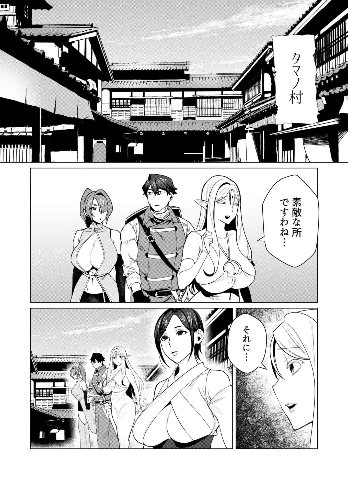 Yuusha-sama wa Houshuu ni Hitozuma wo go Kibou desu Chapter 6 6ページ