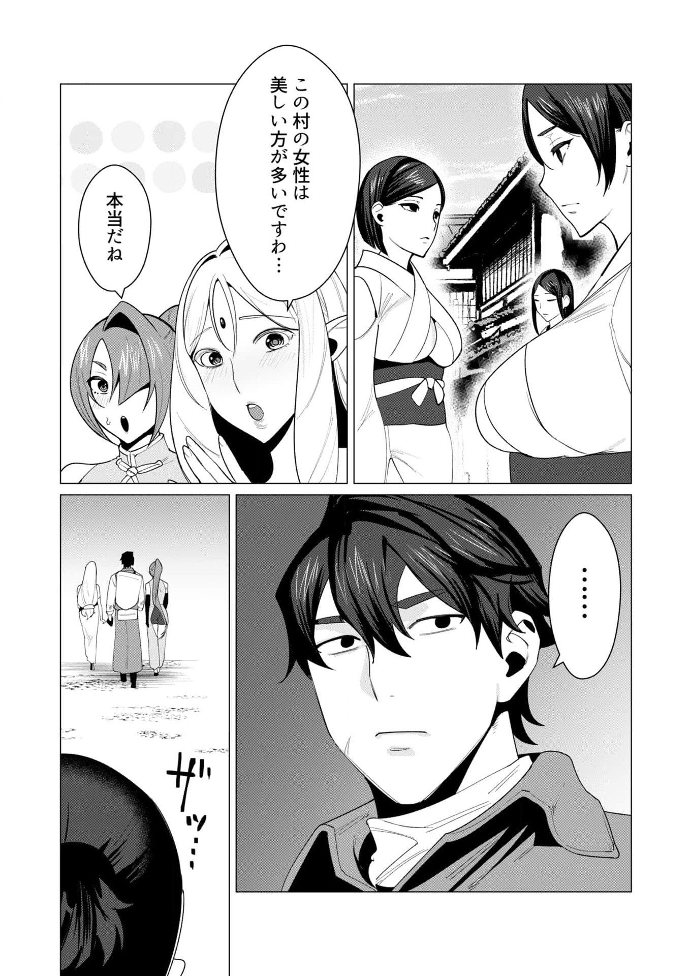 Yuusha-sama wa Houshuu ni Hitozuma wo go Kibou desu Chapter 6 7ページ