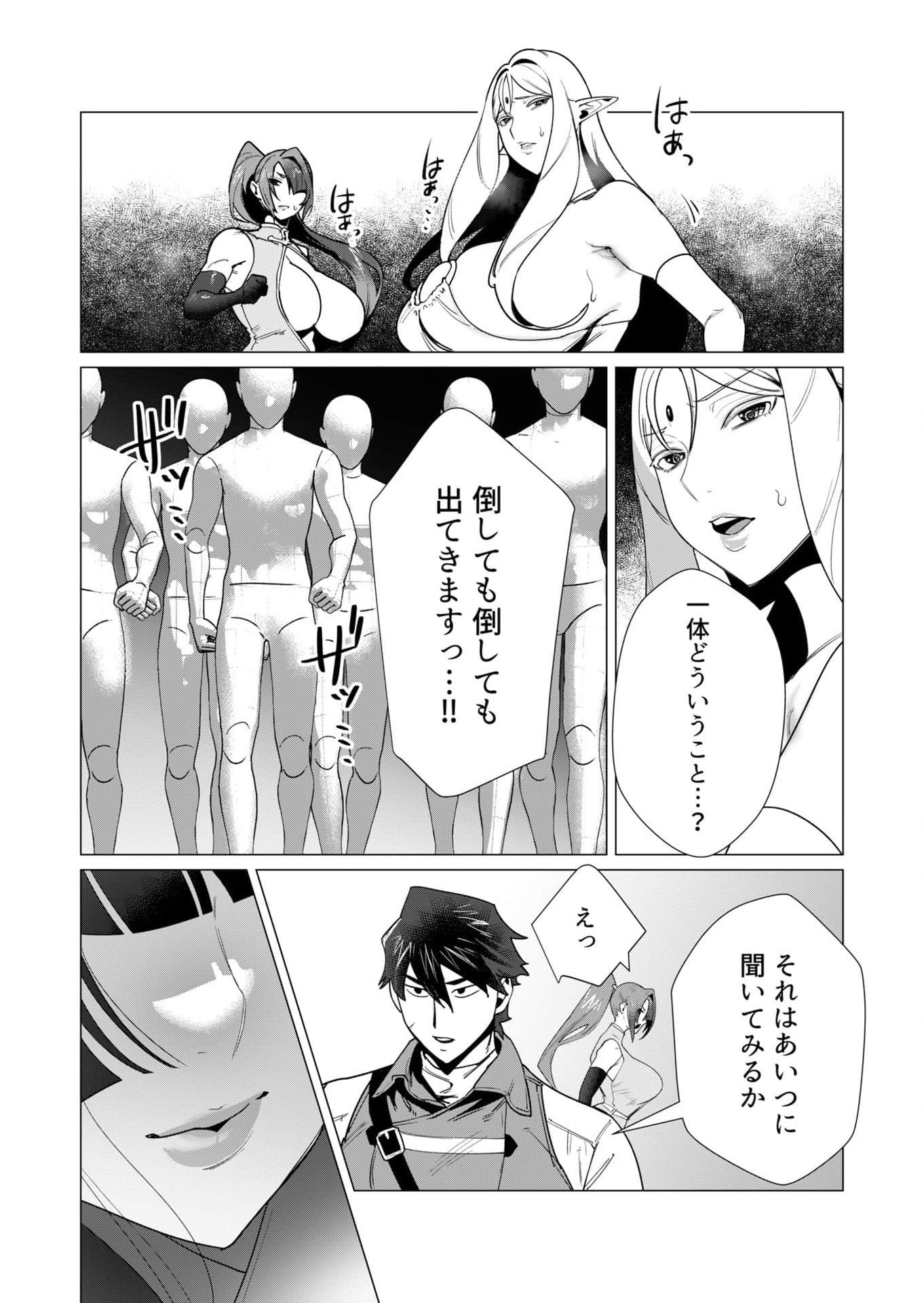 Yuusha-sama wa Houshuu ni Hitozuma wo go Kibou desu Chapter 7 11ページ