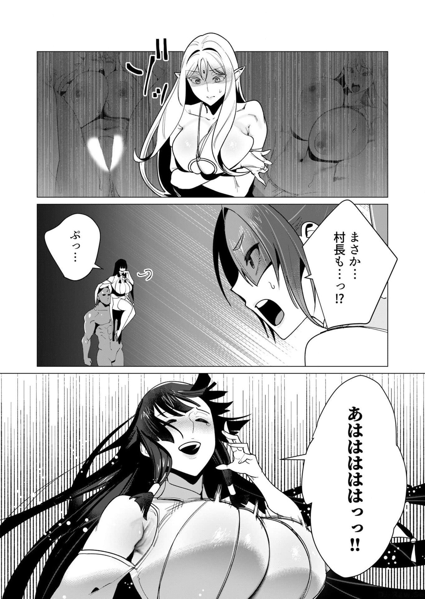 Yuusha-sama wa Houshuu ni Hitozuma wo go Kibou desu Chapter 7 15ページ