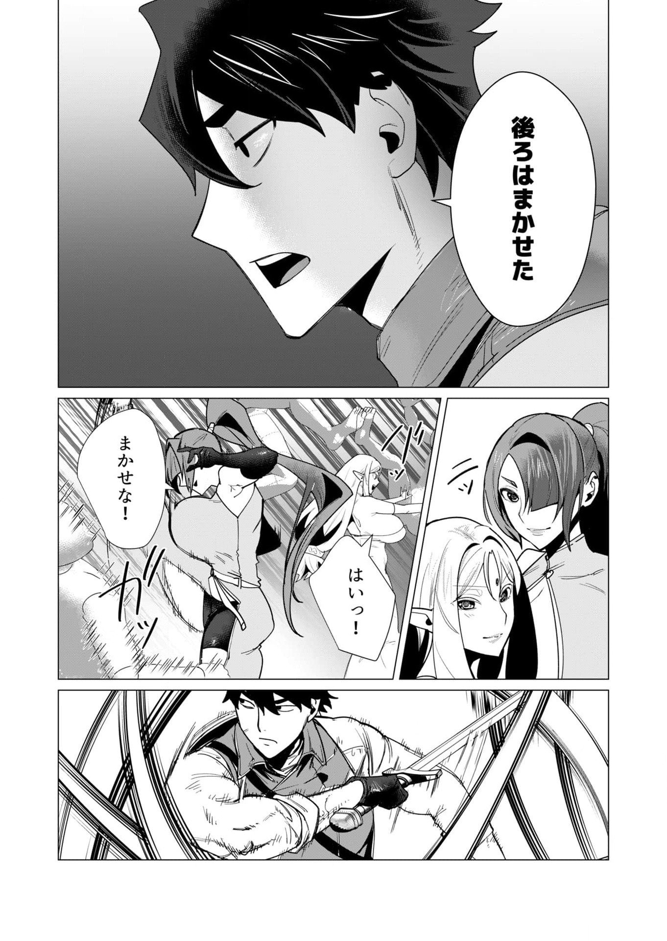 Yuusha-sama wa Houshuu ni Hitozuma wo go Kibou desu Chapter 7 18ページ
