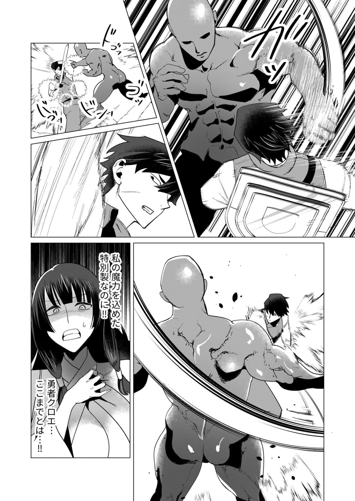 Yuusha-sama wa Houshuu ni Hitozuma wo go Kibou desu Chapter 7 20ページ