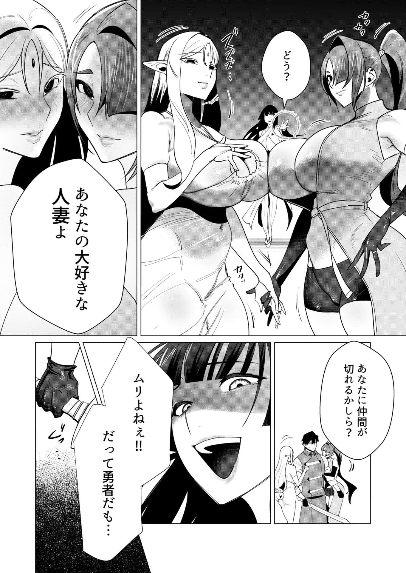 Yuusha-sama wa Houshuu ni Hitozuma wo go Kibou desu Chapter 7 22ページ