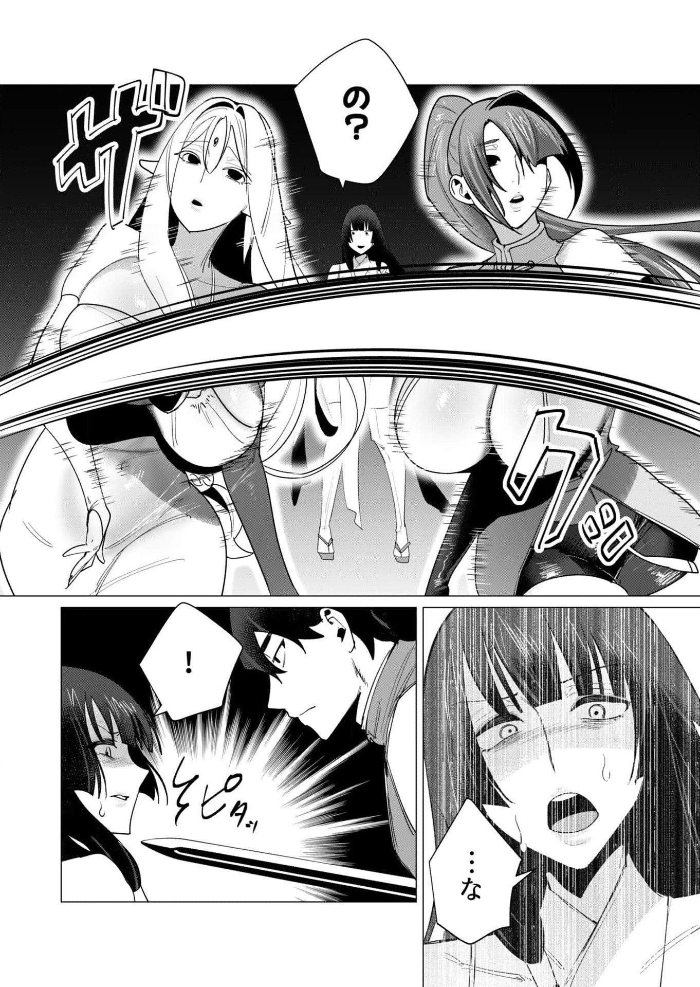 Yuusha-sama wa Houshuu ni Hitozuma wo go Kibou desu Chapter 7 23ページ