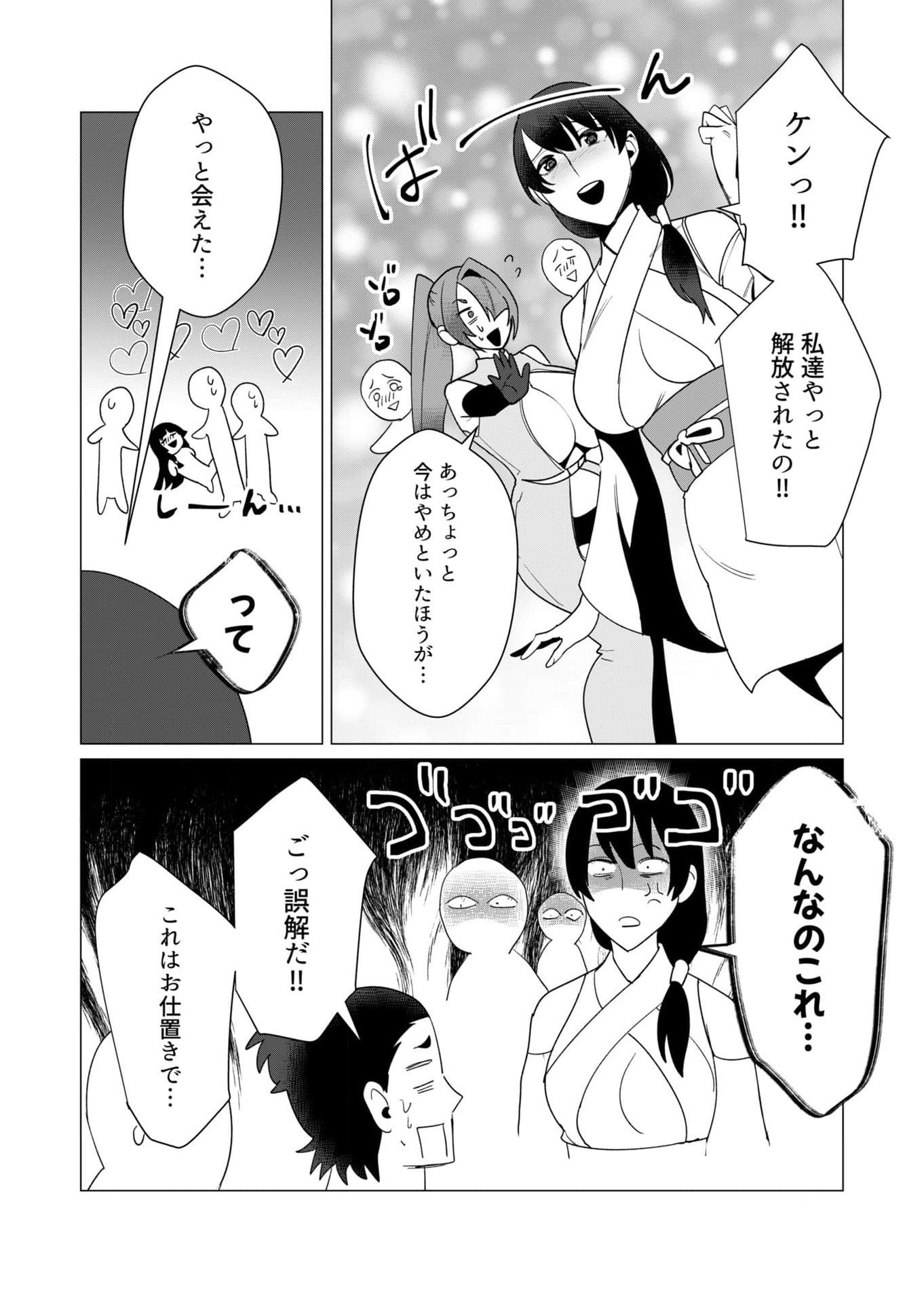 Yuusha-sama wa Houshuu ni Hitozuma wo go Kibou desu Chapter 7 32ページ