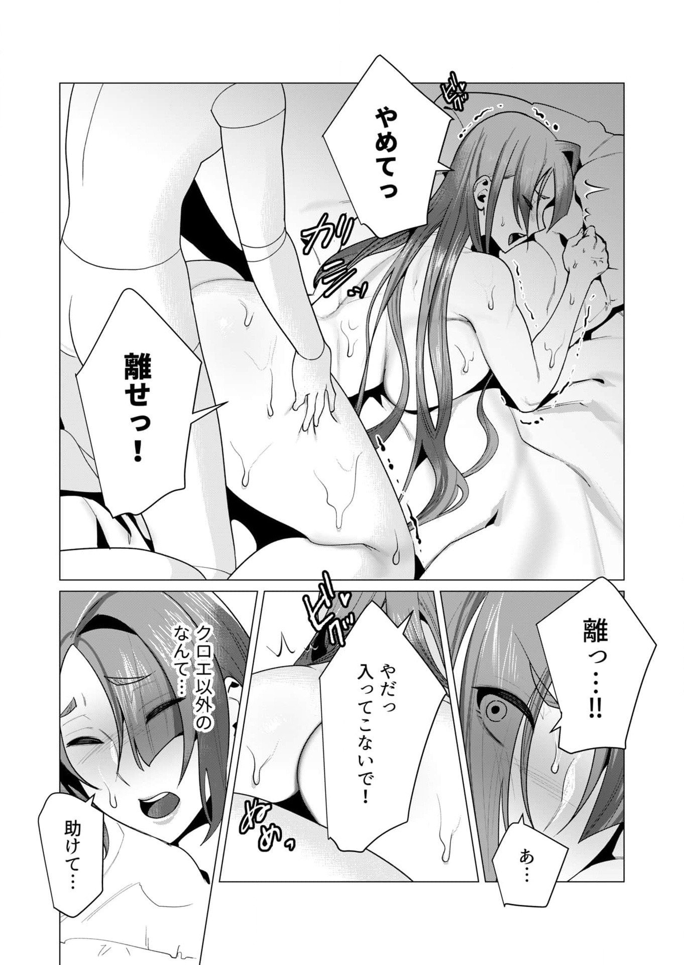 Yuusha-sama wa Houshuu ni Hitozuma wo go Kibou desu Chapter 7 5ページ