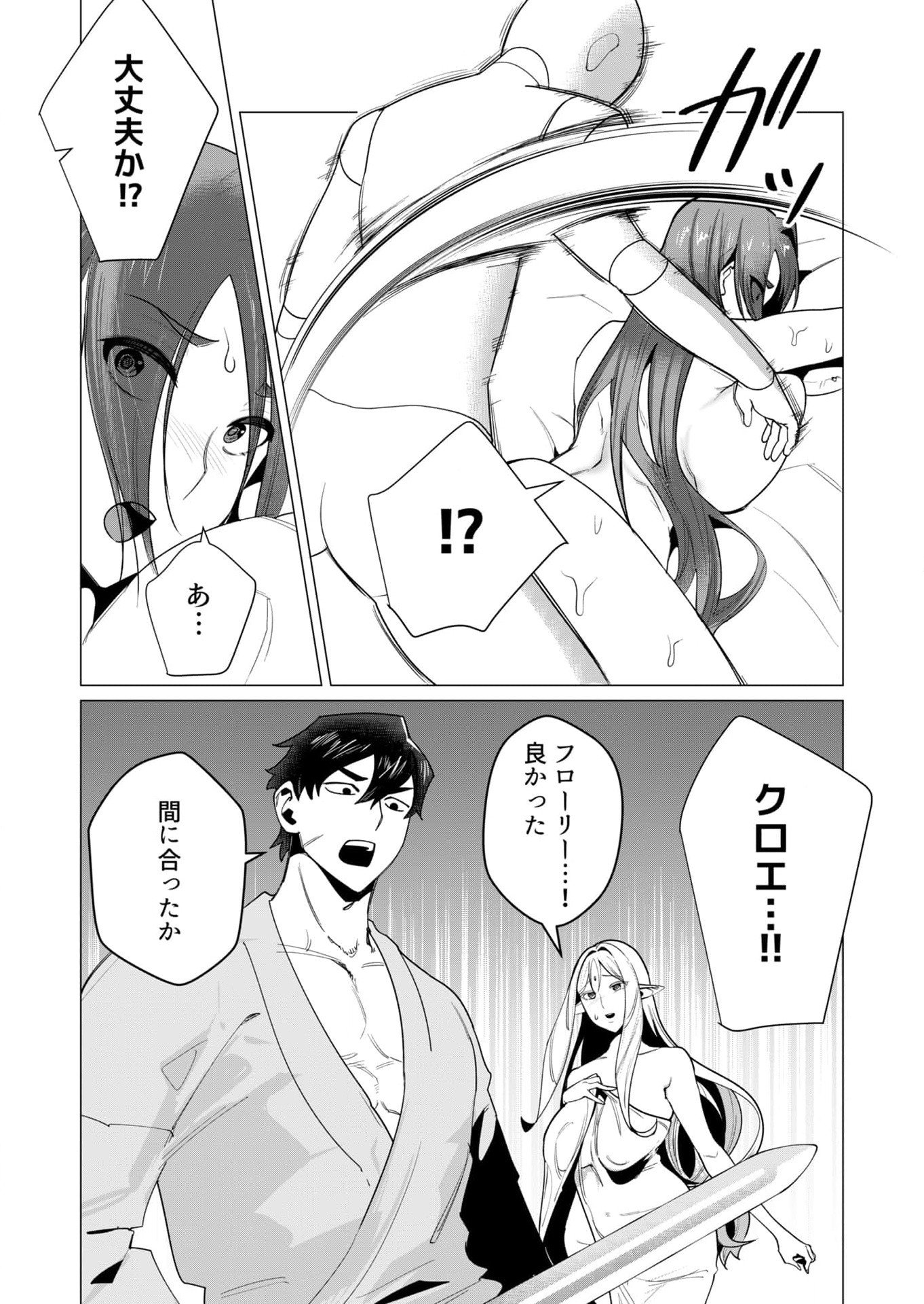 Yuusha-sama wa Houshuu ni Hitozuma wo go Kibou desu Chapter 7 6ページ