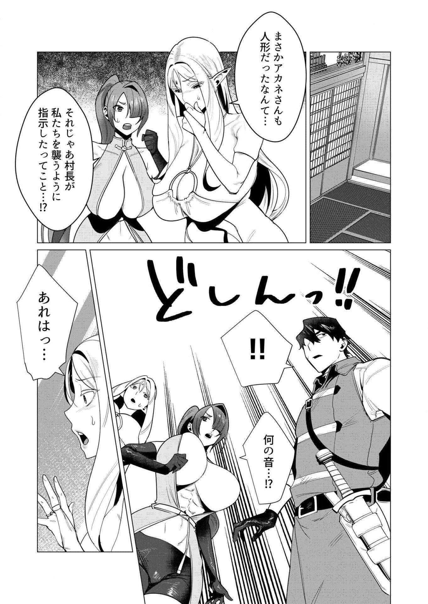 Yuusha-sama wa Houshuu ni Hitozuma wo go Kibou desu Chapter 7 7ページ