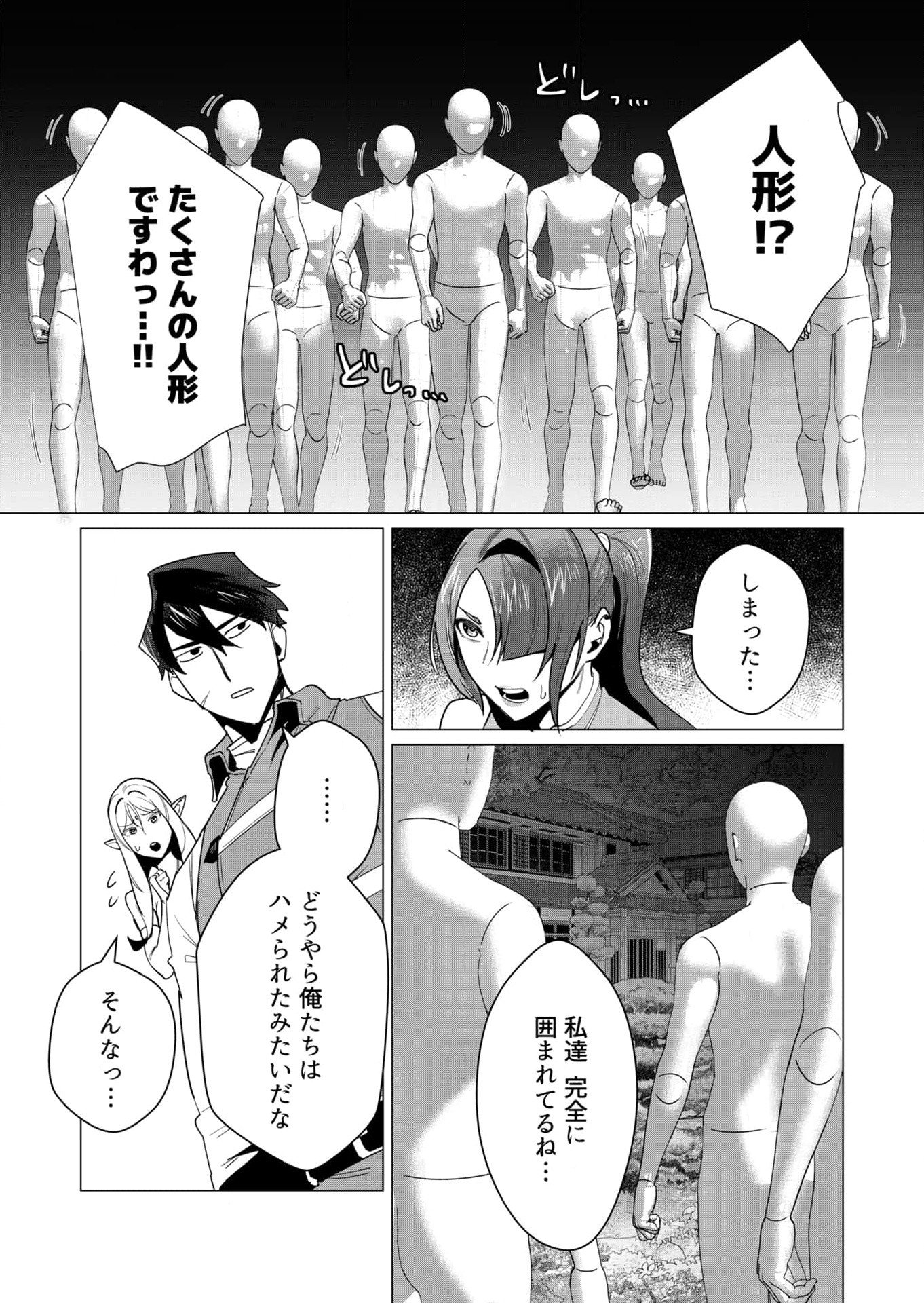 Yuusha-sama wa Houshuu ni Hitozuma wo go Kibou desu Chapter 7 8ページ