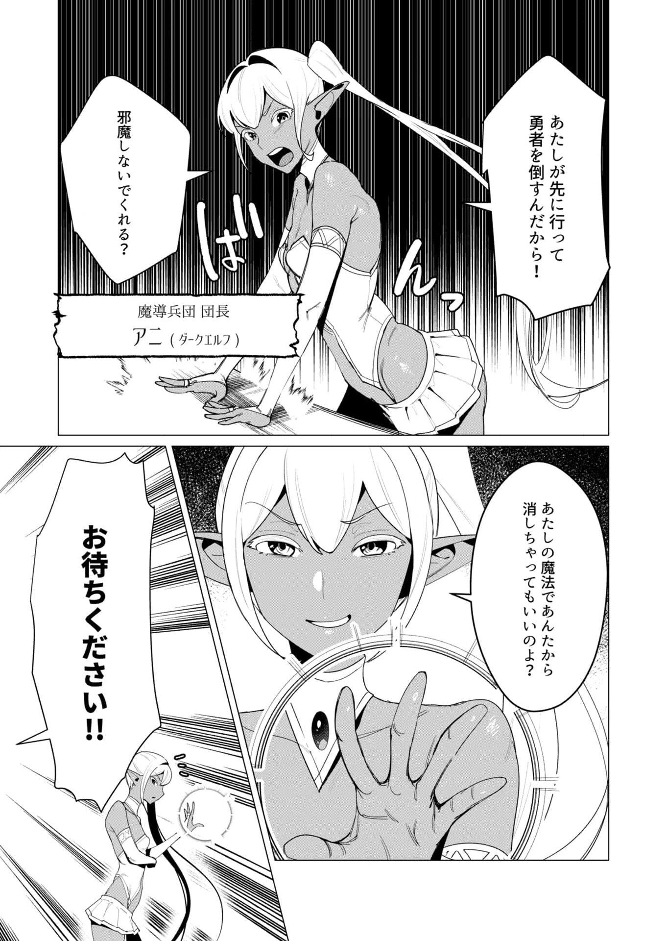 Yuusha-sama wa Houshuu ni Hitozuma wo go Kibou desu Chapter 8 2ページ
