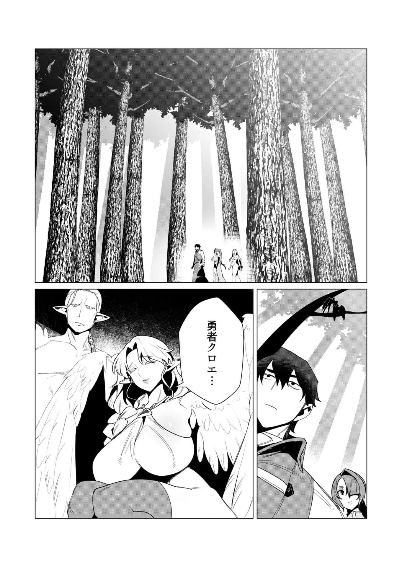 Yuusha-sama wa Houshuu ni Hitozuma wo go Kibou desu Chapter 8 13ページ