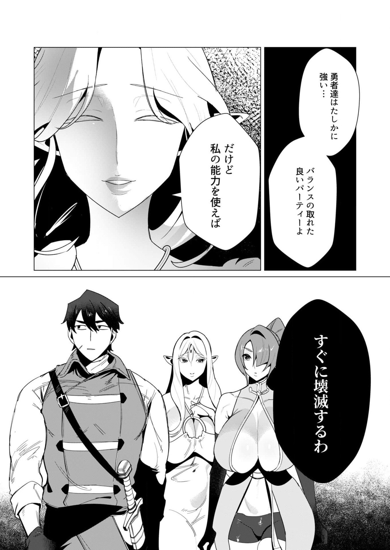 Yuusha-sama wa Houshuu ni Hitozuma wo go Kibou desu Chapter 8 15ページ