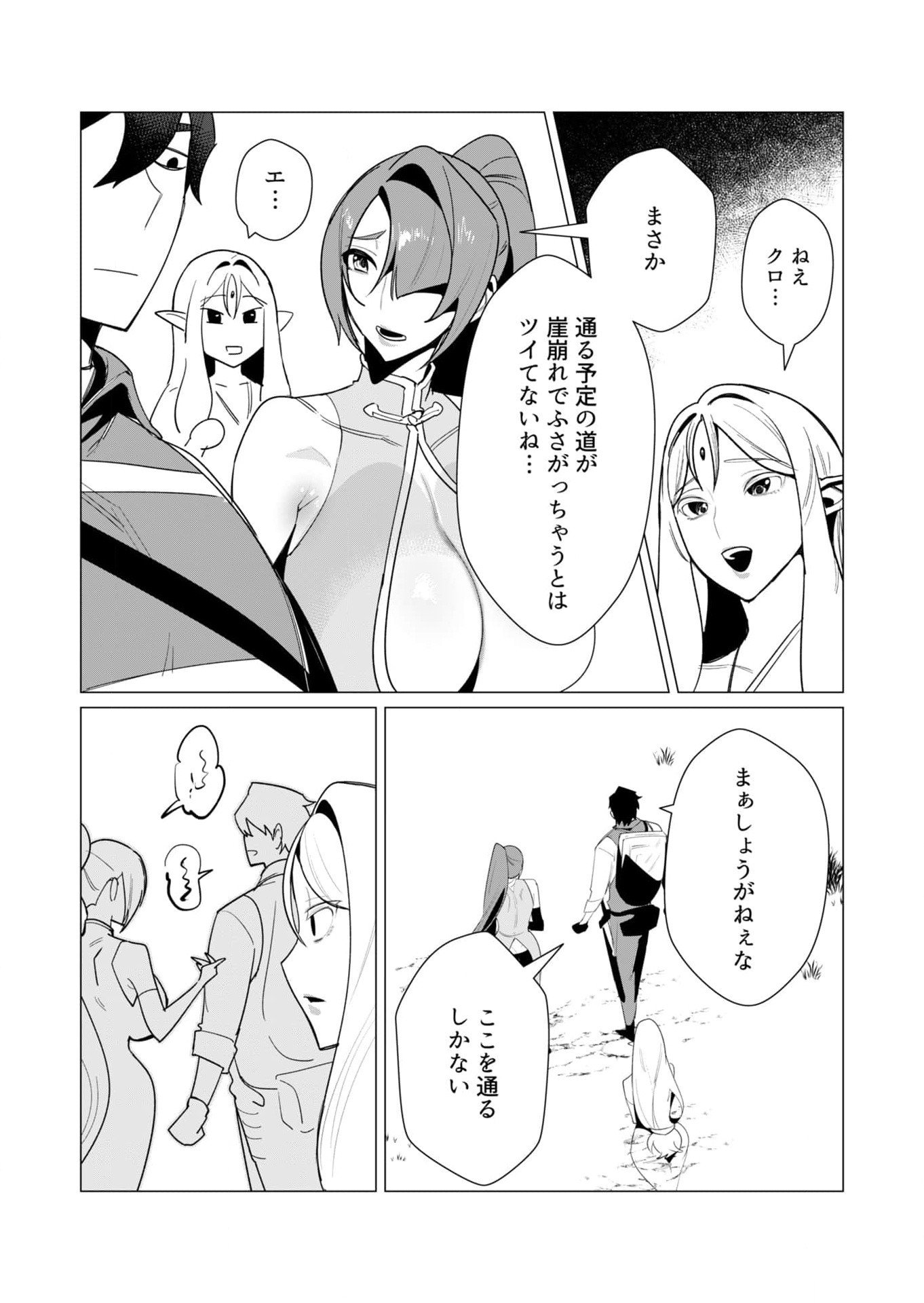 Yuusha-sama wa Houshuu ni Hitozuma wo go Kibou desu Chapter 8 16ページ
