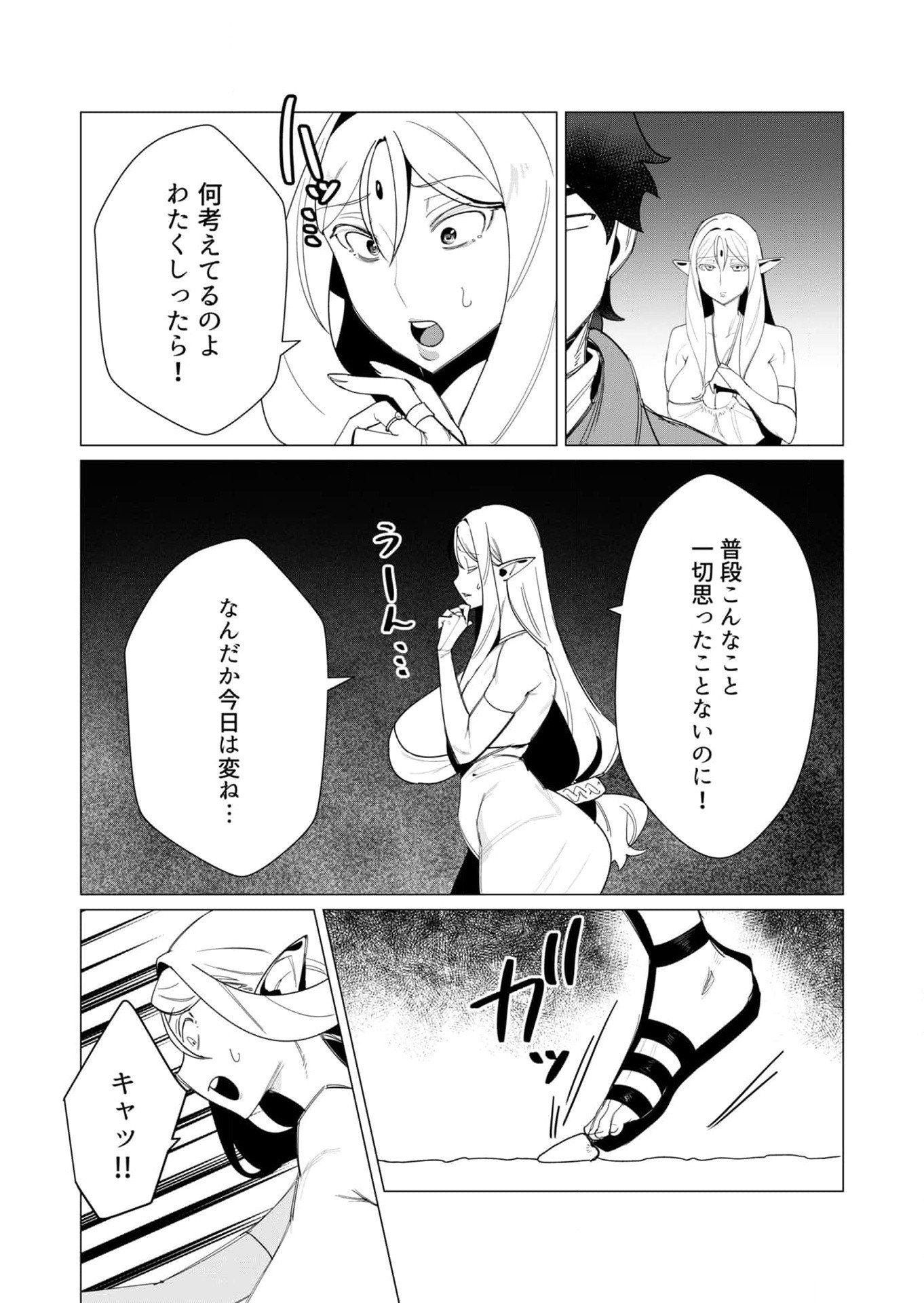 Yuusha-sama wa Houshuu ni Hitozuma wo go Kibou desu Chapter 8 18ページ