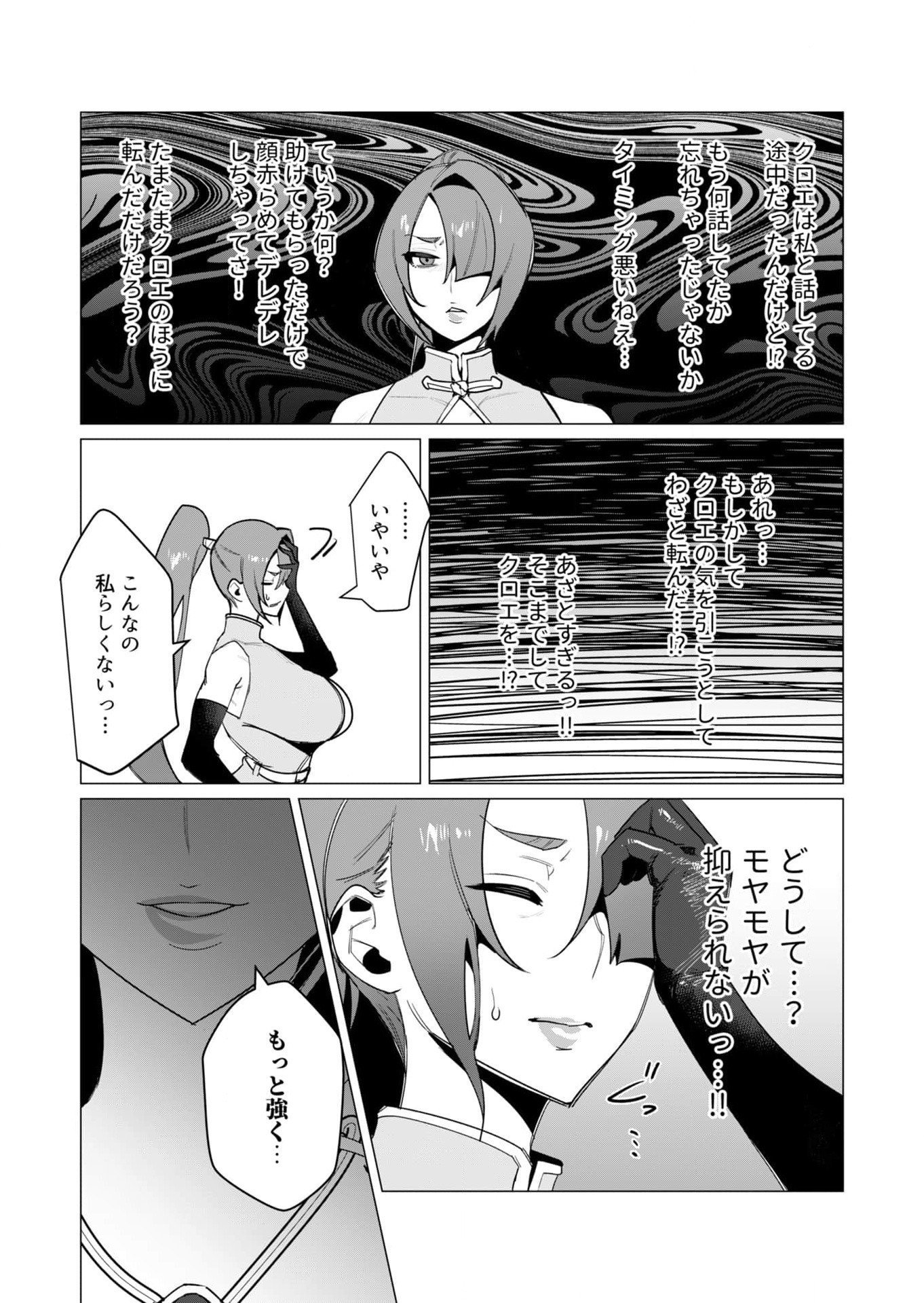 Yuusha-sama wa Houshuu ni Hitozuma wo go Kibou desu Chapter 8 20ページ