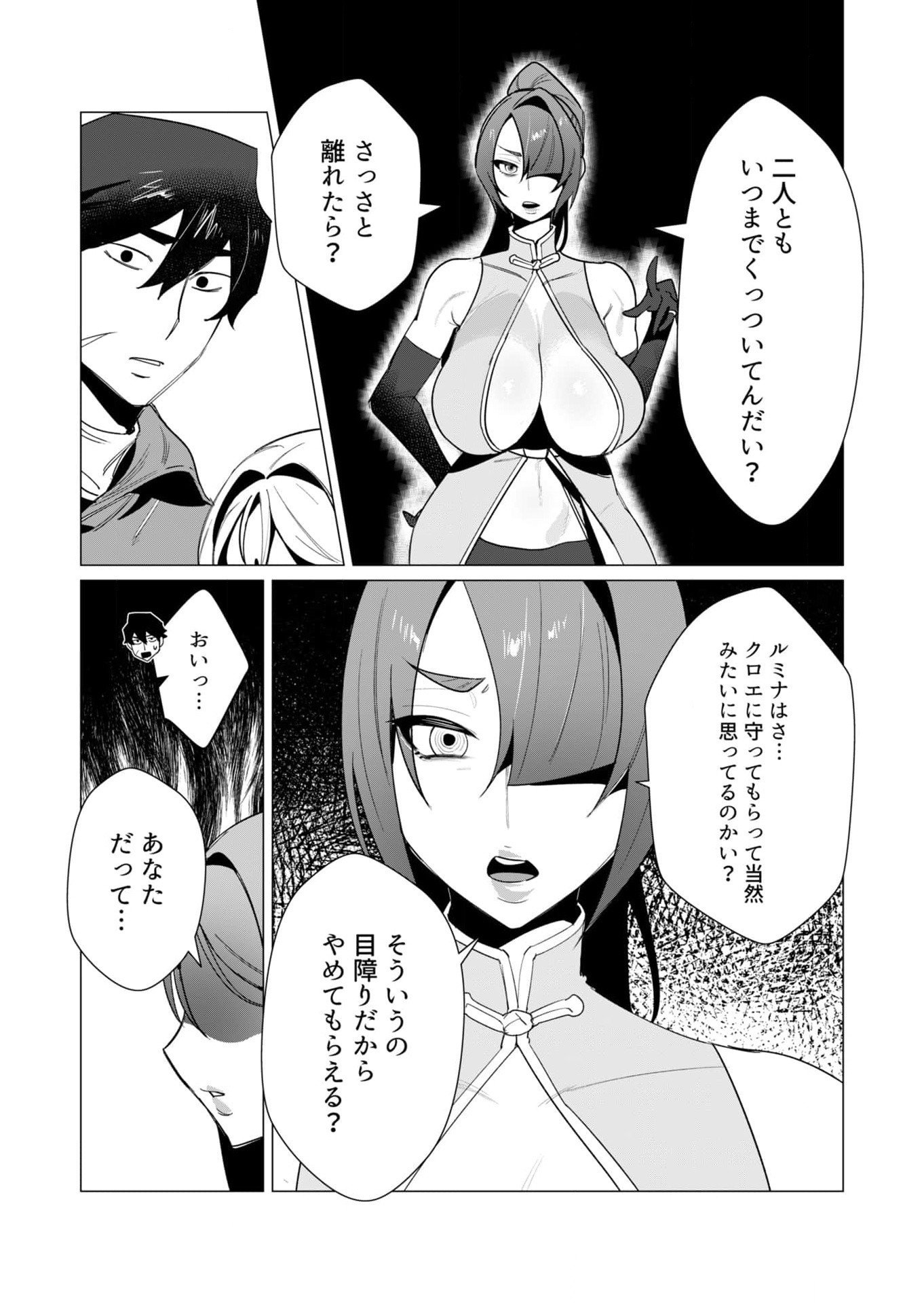 Yuusha-sama wa Houshuu ni Hitozuma wo go Kibou desu Chapter 8 22ページ