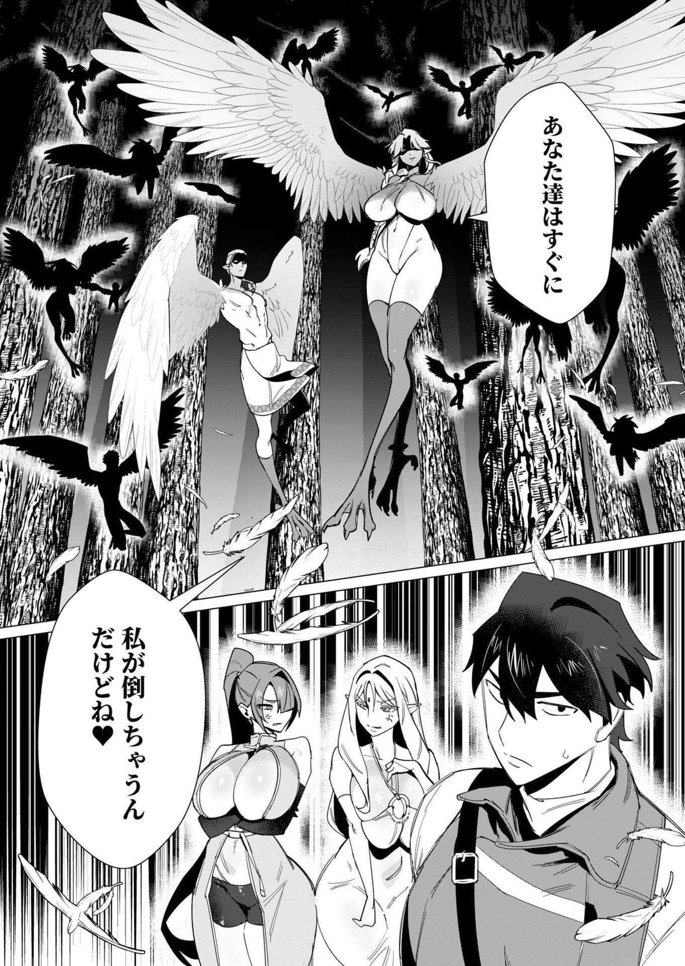 Yuusha-sama wa Houshuu ni Hitozuma wo go Kibou desu Chapter 8 32ページ
