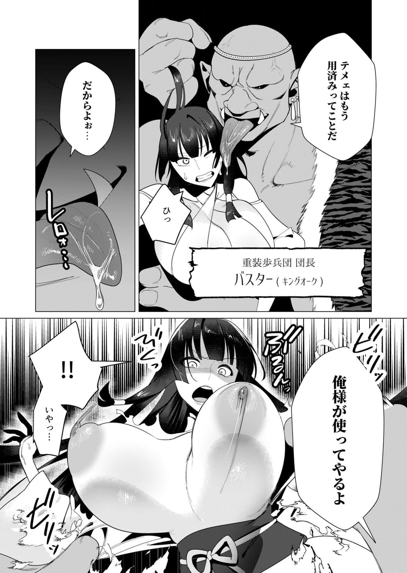 Yuusha-sama wa Houshuu ni Hitozuma wo go Kibou desu Chapter 8 5ページ