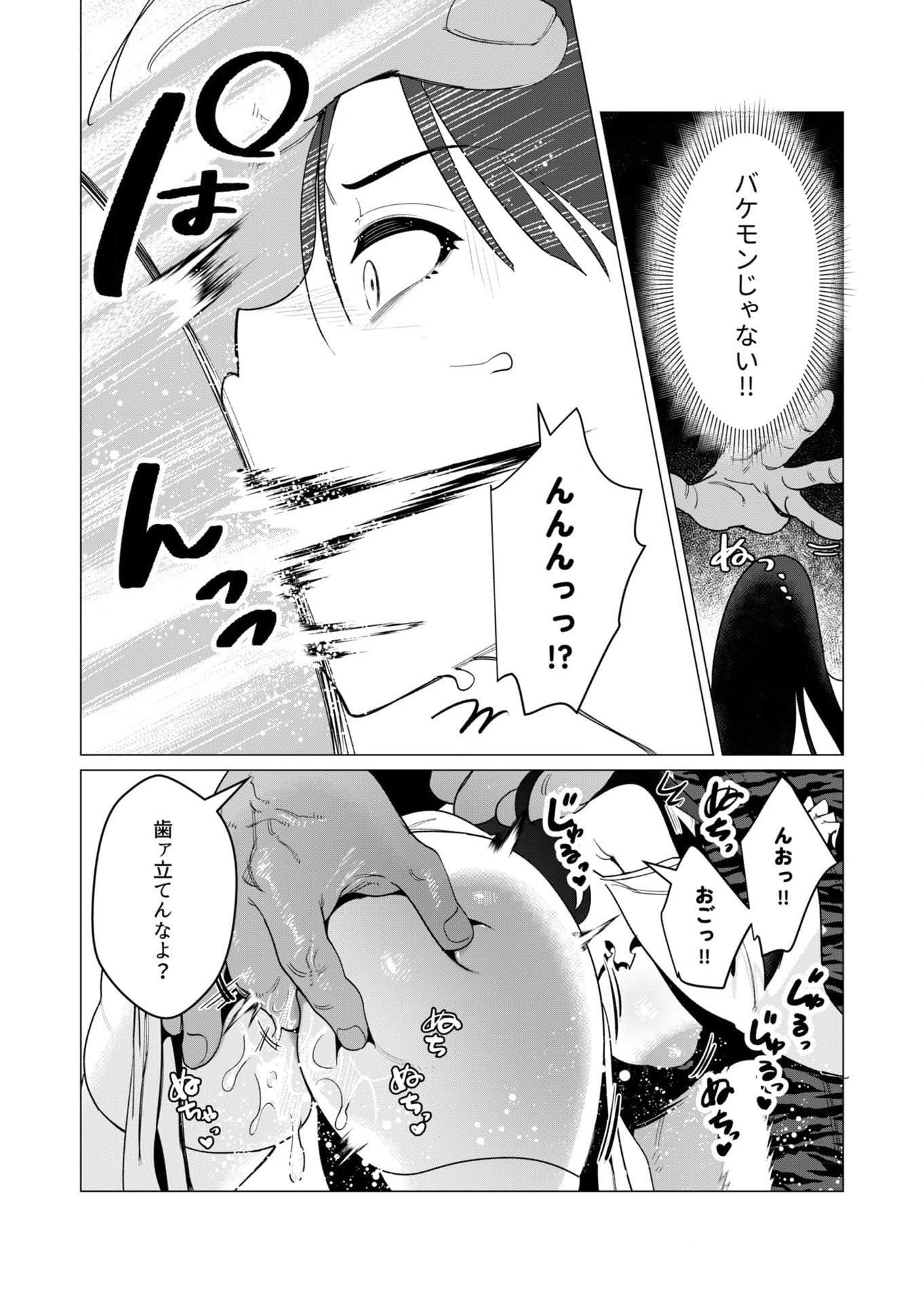 Yuusha-sama wa Houshuu ni Hitozuma wo go Kibou desu Chapter 8 7ページ
