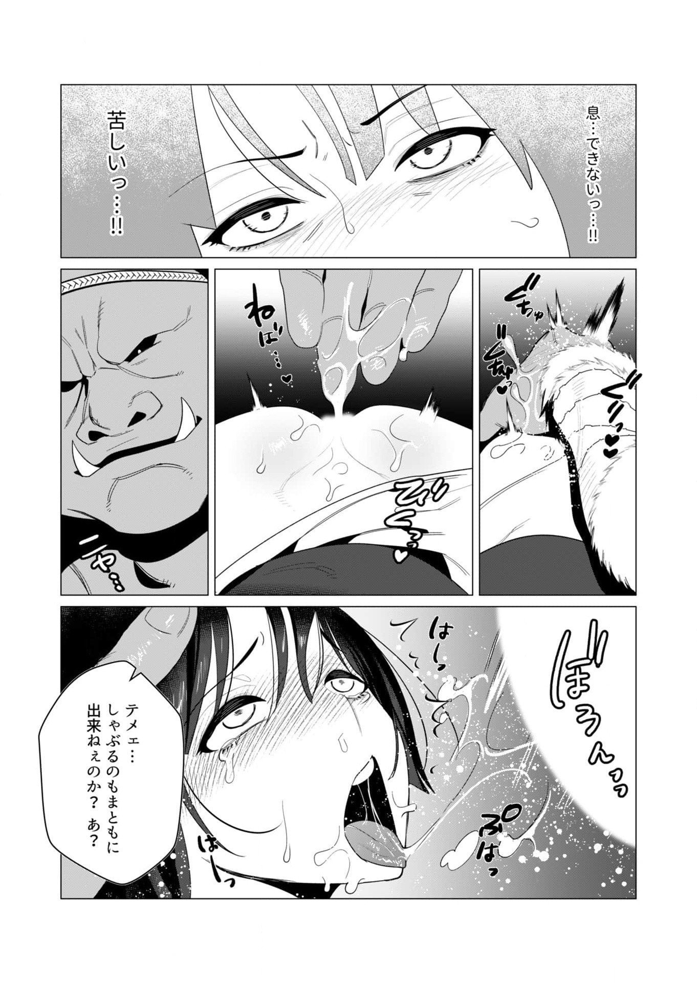 Yuusha-sama wa Houshuu ni Hitozuma wo go Kibou desu Chapter 8 8ページ