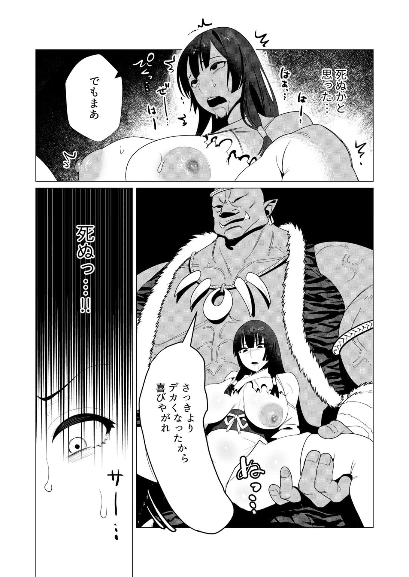 Yuusha-sama wa Houshuu ni Hitozuma wo go Kibou desu Chapter 8 9ページ