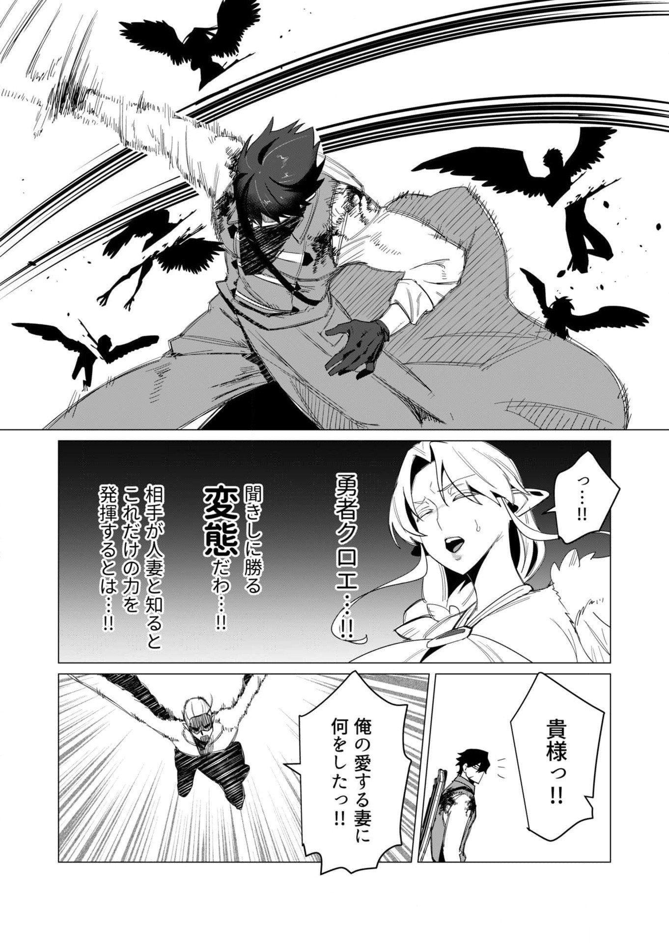 Yuusha-sama wa Houshuu ni Hitozuma wo go Kibou desu Chapter 9 11ページ