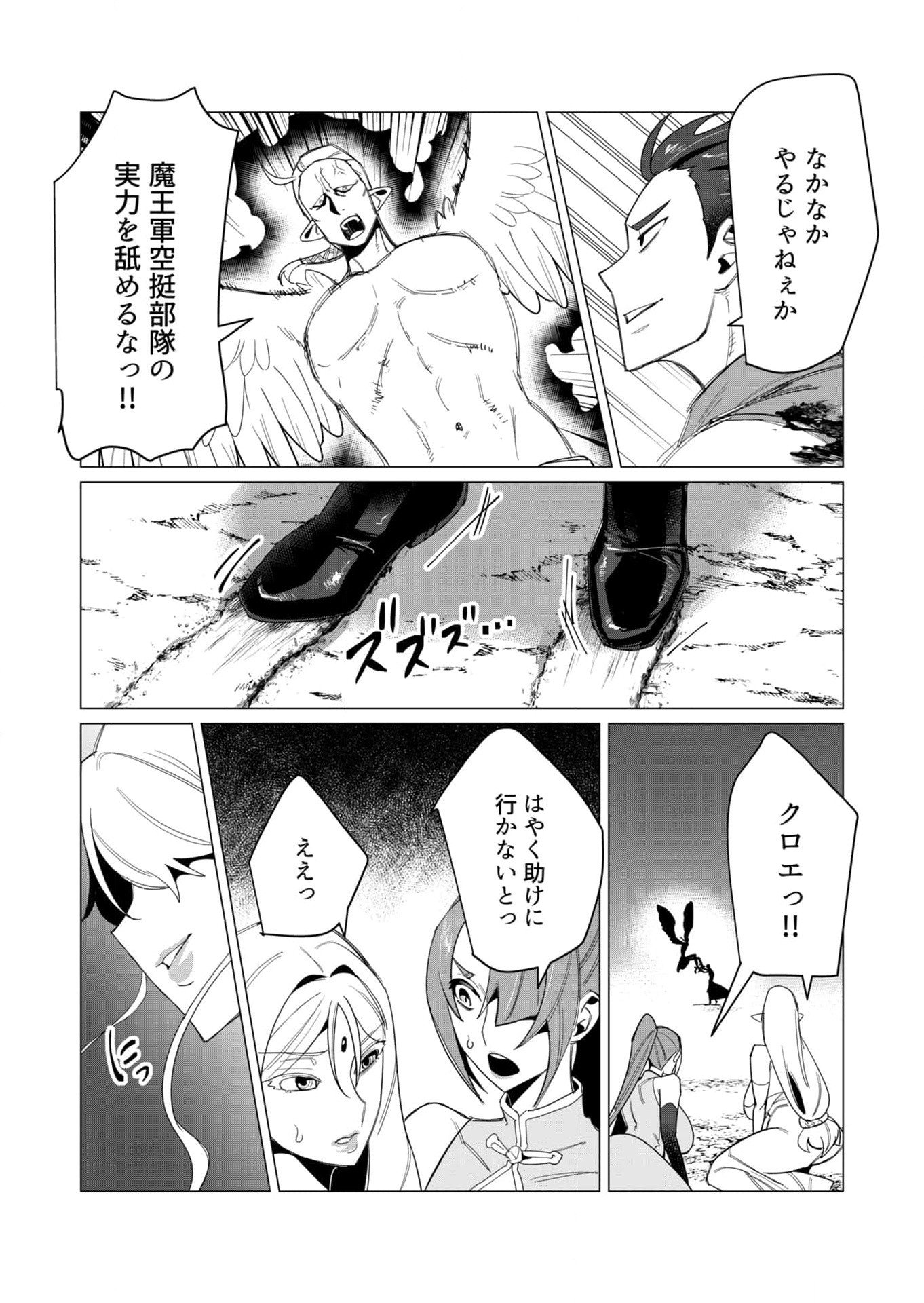 Yuusha-sama wa Houshuu ni Hitozuma wo go Kibou desu Chapter 9 13ページ