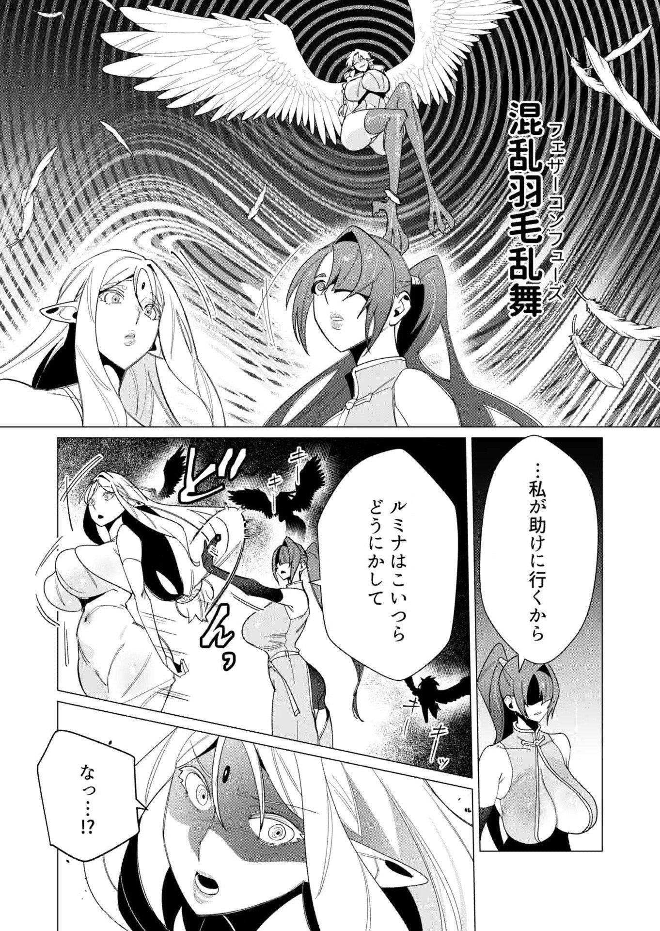 Yuusha-sama wa Houshuu ni Hitozuma wo go Kibou desu Chapter 9 14ページ