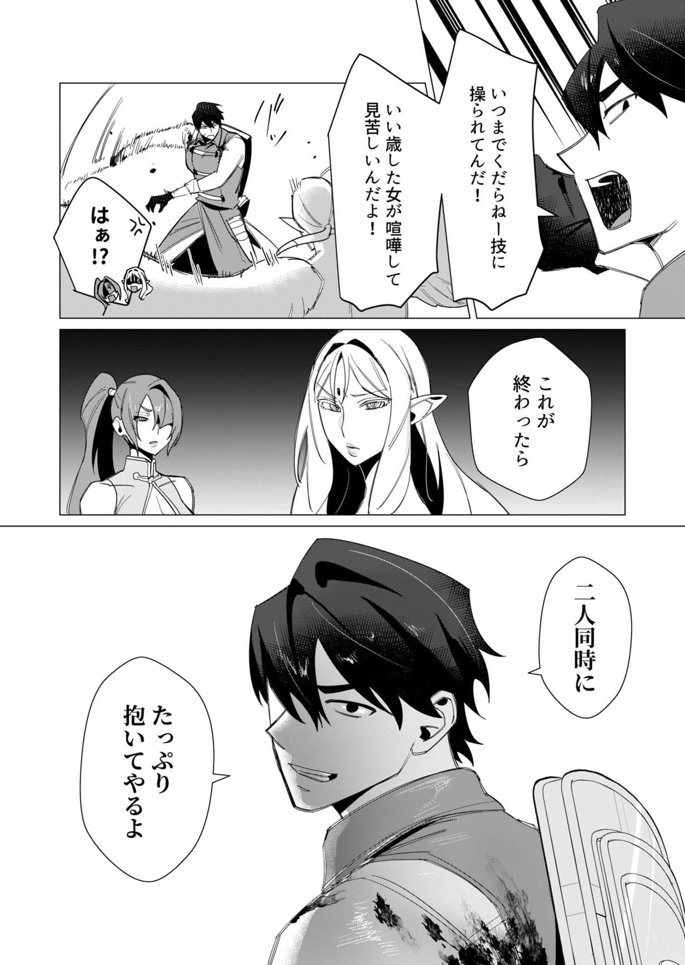 Yuusha-sama wa Houshuu ni Hitozuma wo go Kibou desu Chapter 9 17ページ