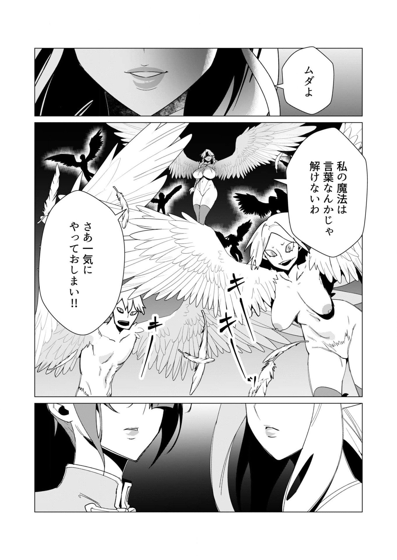 Yuusha-sama wa Houshuu ni Hitozuma wo go Kibou desu Chapter 9 18ページ