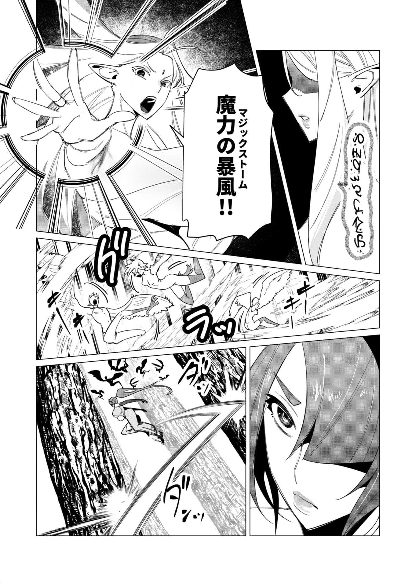 Yuusha-sama wa Houshuu ni Hitozuma wo go Kibou desu Chapter 9 19ページ