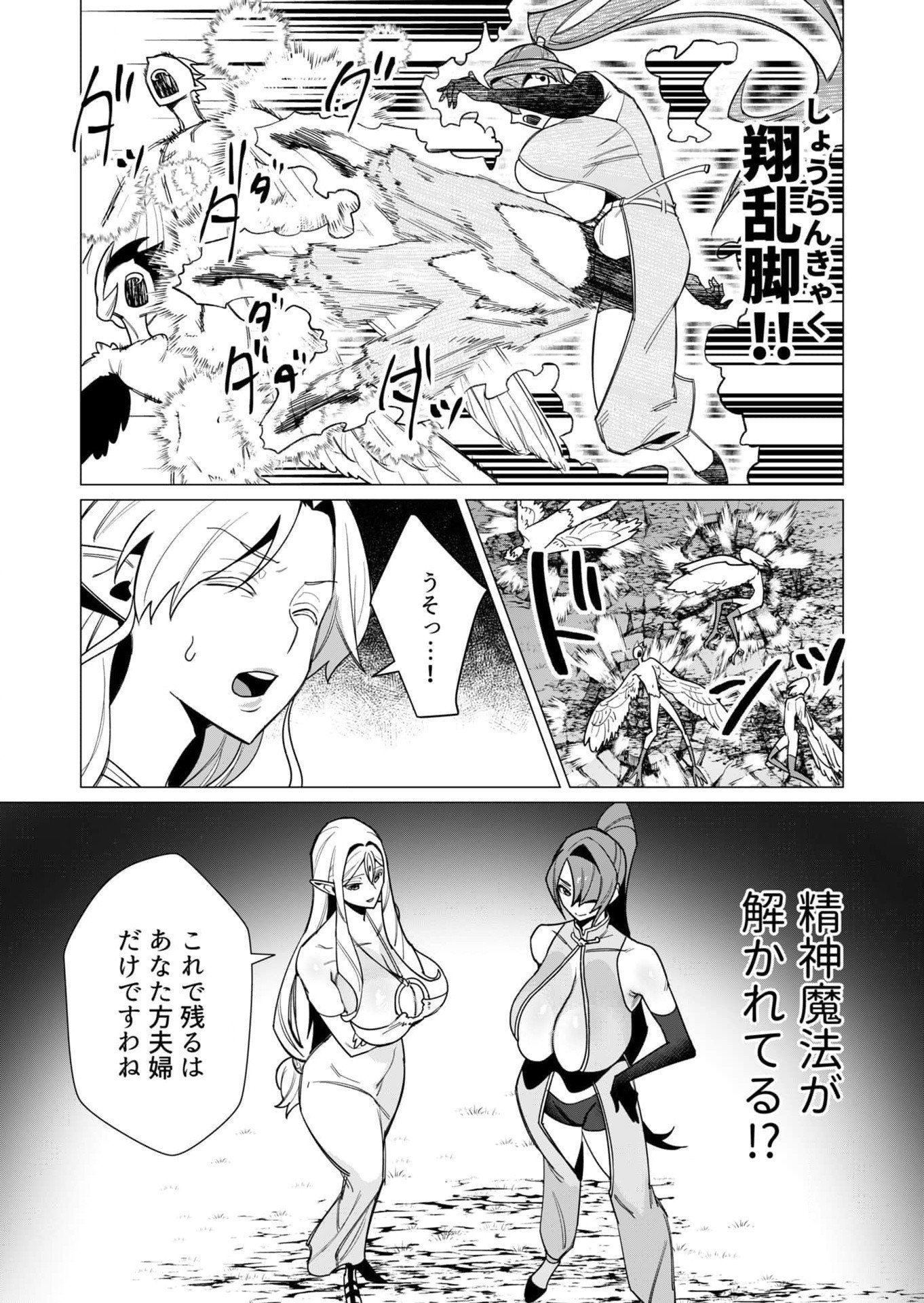 Yuusha-sama wa Houshuu ni Hitozuma wo go Kibou desu Chapter 9 20ページ