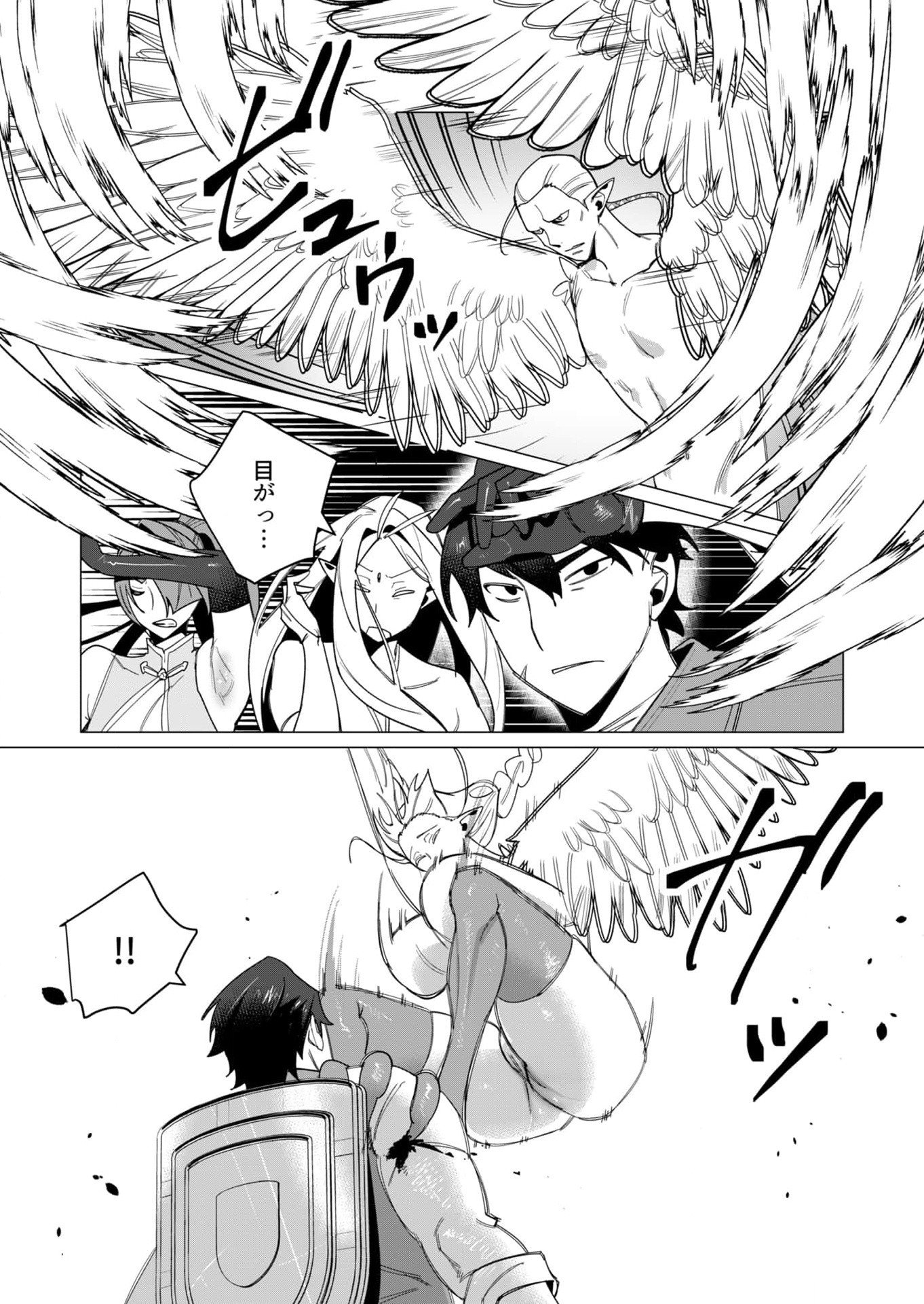 Yuusha-sama wa Houshuu ni Hitozuma wo go Kibou desu Chapter 9 3ページ
