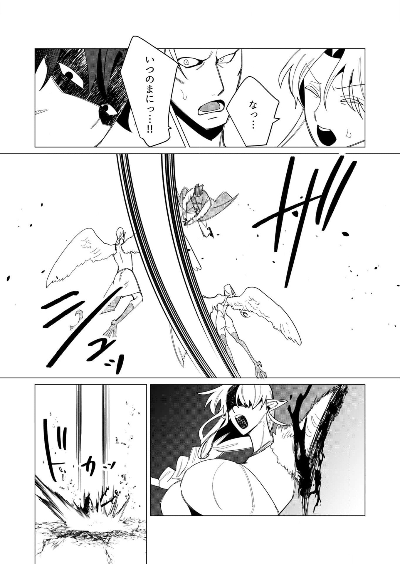 Yuusha-sama wa Houshuu ni Hitozuma wo go Kibou desu Chapter 9 24ページ