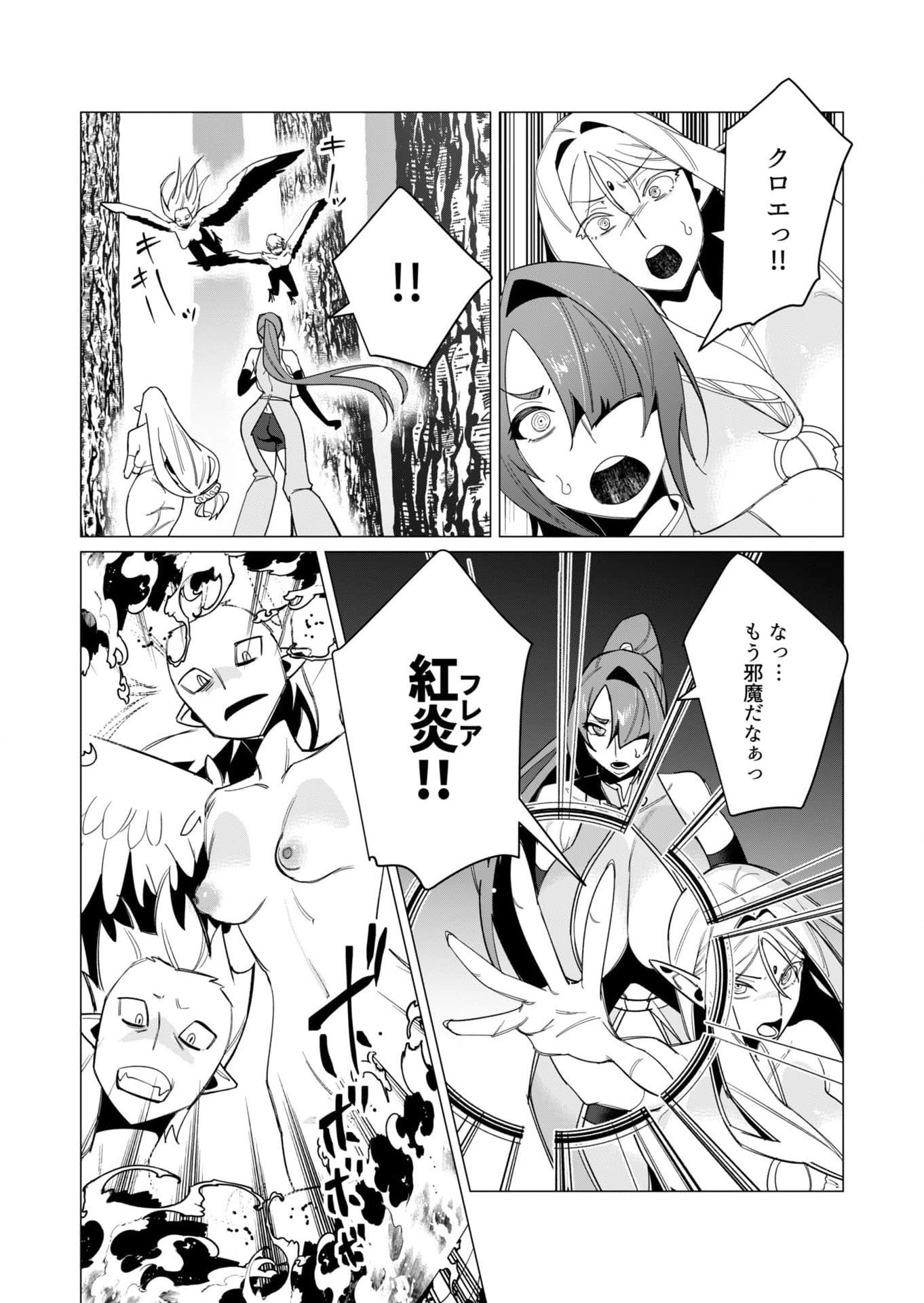 Yuusha-sama wa Houshuu ni Hitozuma wo go Kibou desu Chapter 9 4ページ