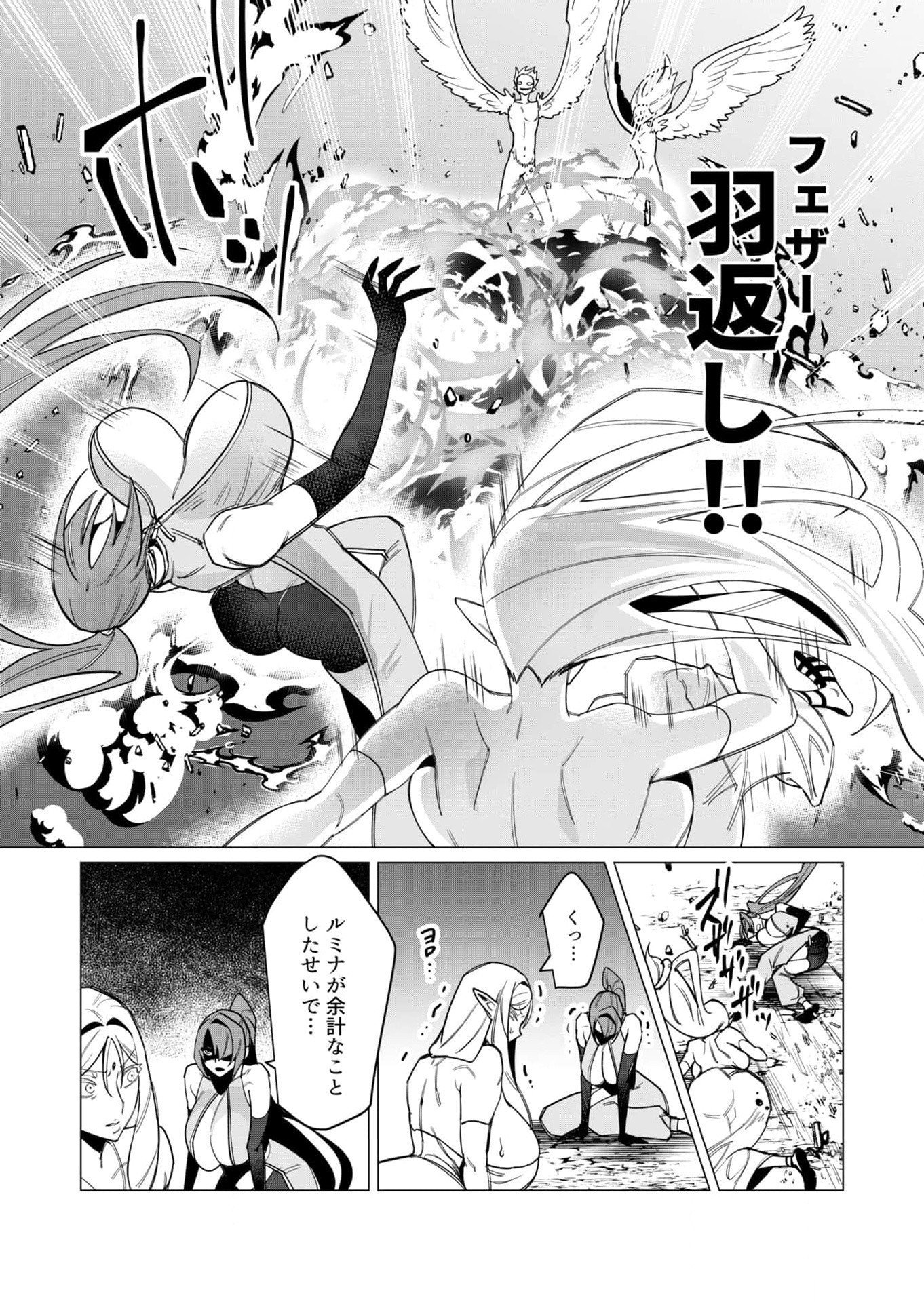 Yuusha-sama wa Houshuu ni Hitozuma wo go Kibou desu Chapter 9 5ページ