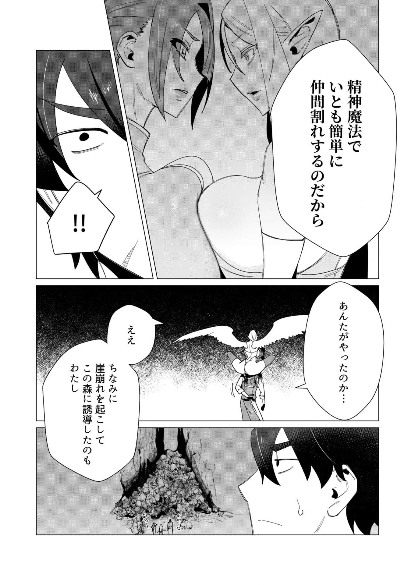 Yuusha-sama wa Houshuu ni Hitozuma wo go Kibou desu Chapter 9 7ページ