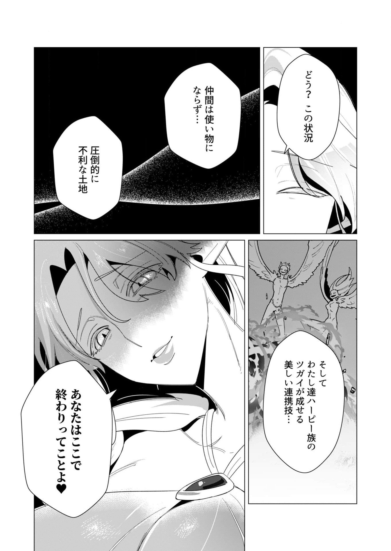 Yuusha-sama wa Houshuu ni Hitozuma wo go Kibou desu Chapter 9 8ページ