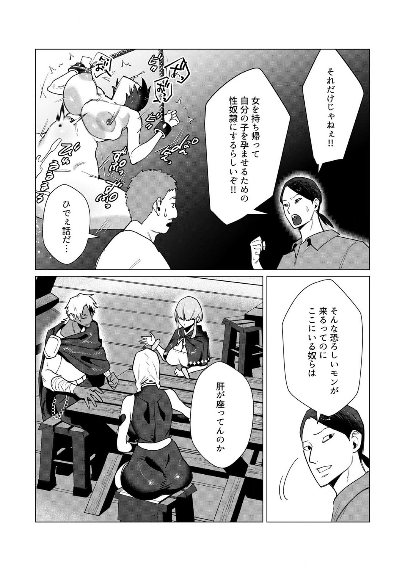 Yuusha-sama wa Houshuu ni Hitozuma wo go Kibou desu Chapter 10 11ページ
