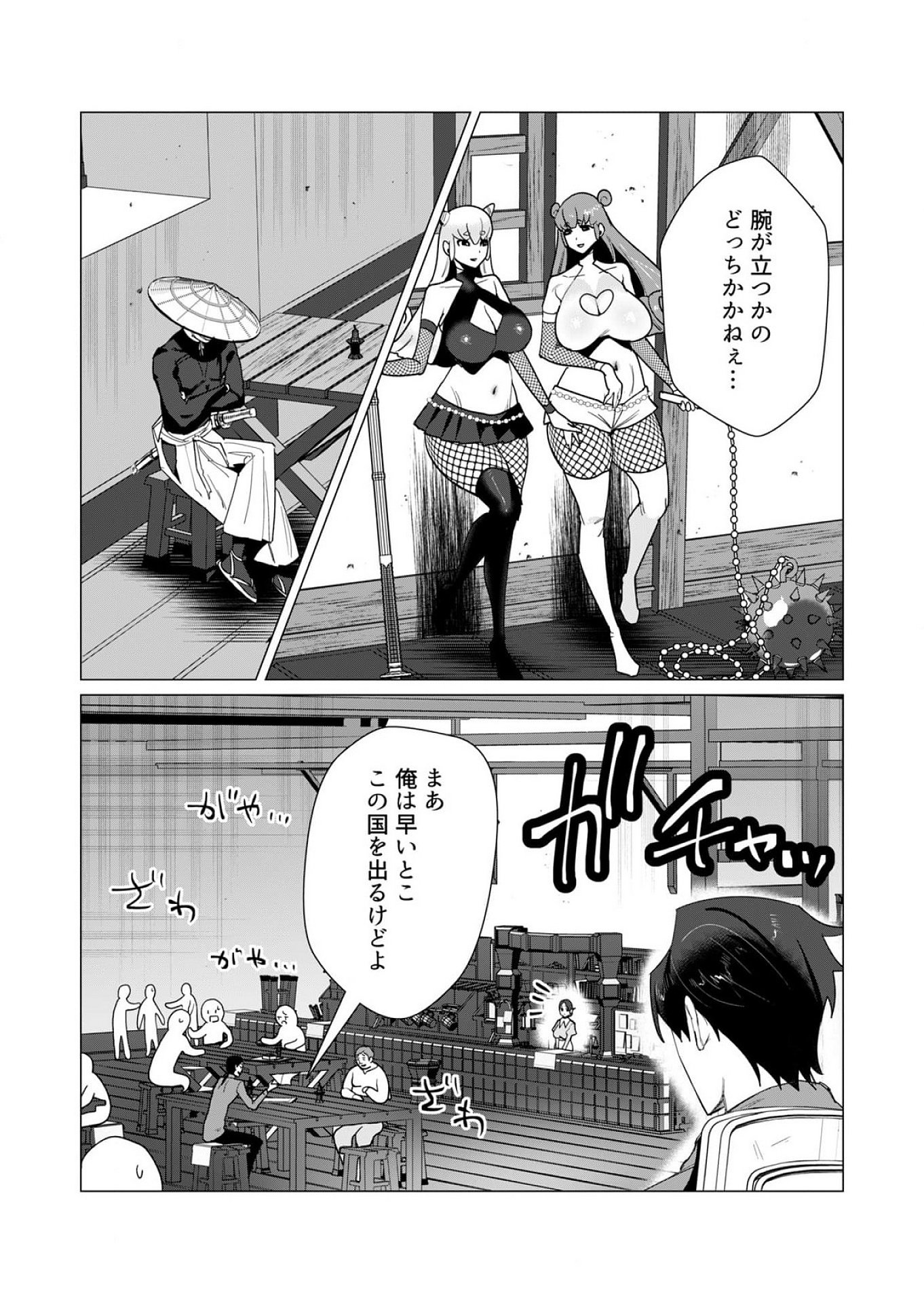 Yuusha-sama wa Houshuu ni Hitozuma wo go Kibou desu Chapter 10 12ページ