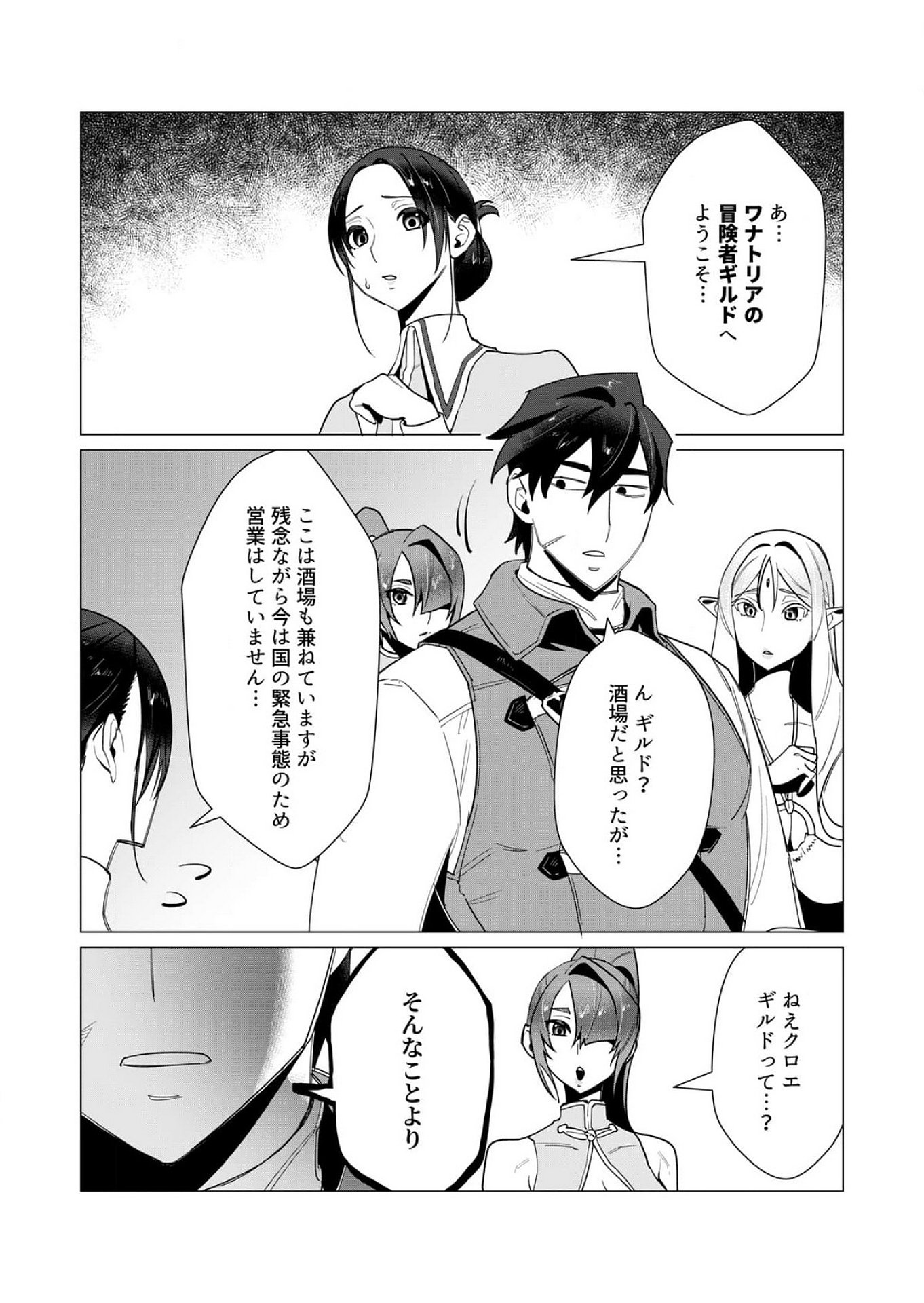 Yuusha-sama wa Houshuu ni Hitozuma wo go Kibou desu Chapter 10 13ページ