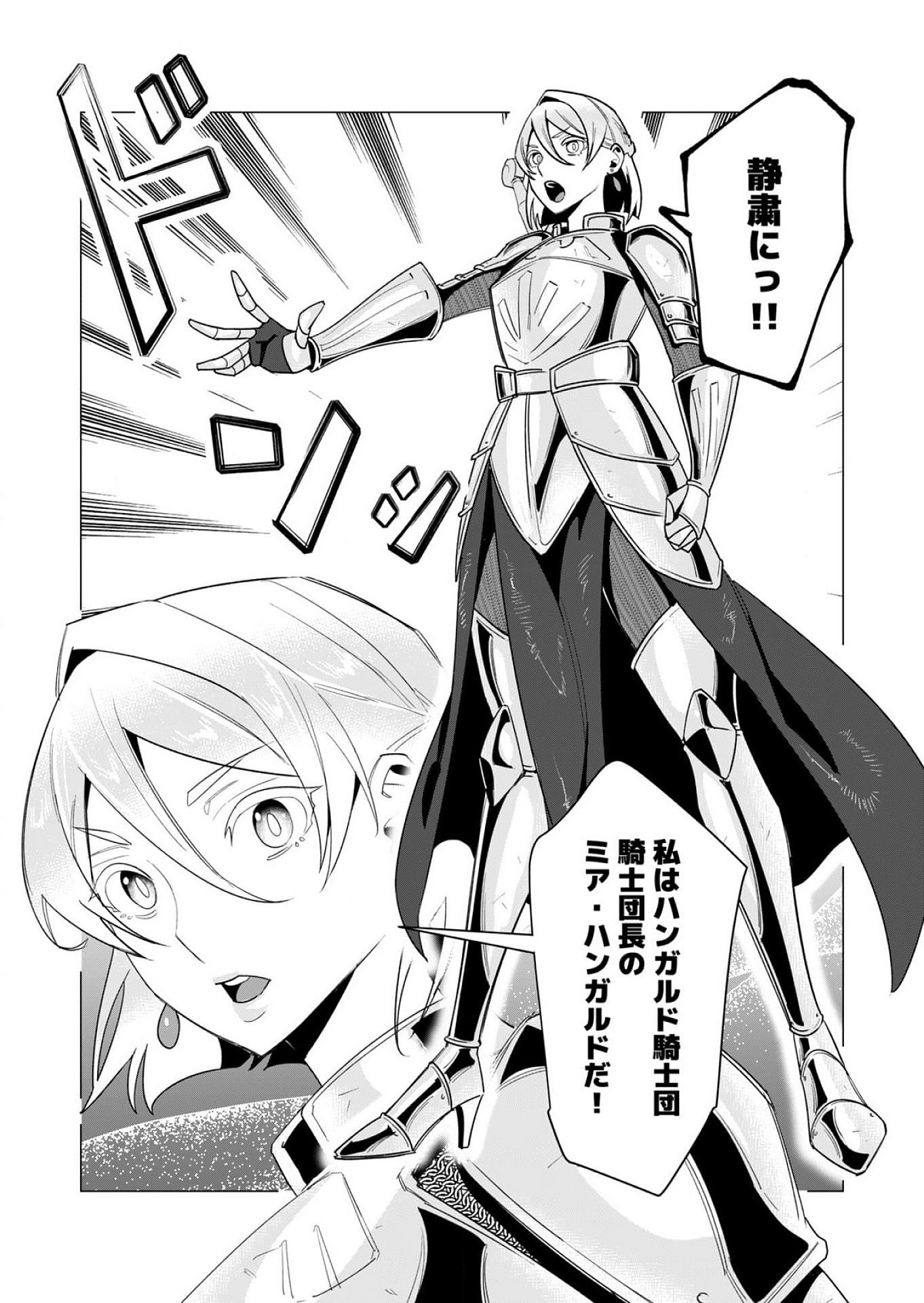 Yuusha-sama wa Houshuu ni Hitozuma wo go Kibou desu Chapter 10 16ページ