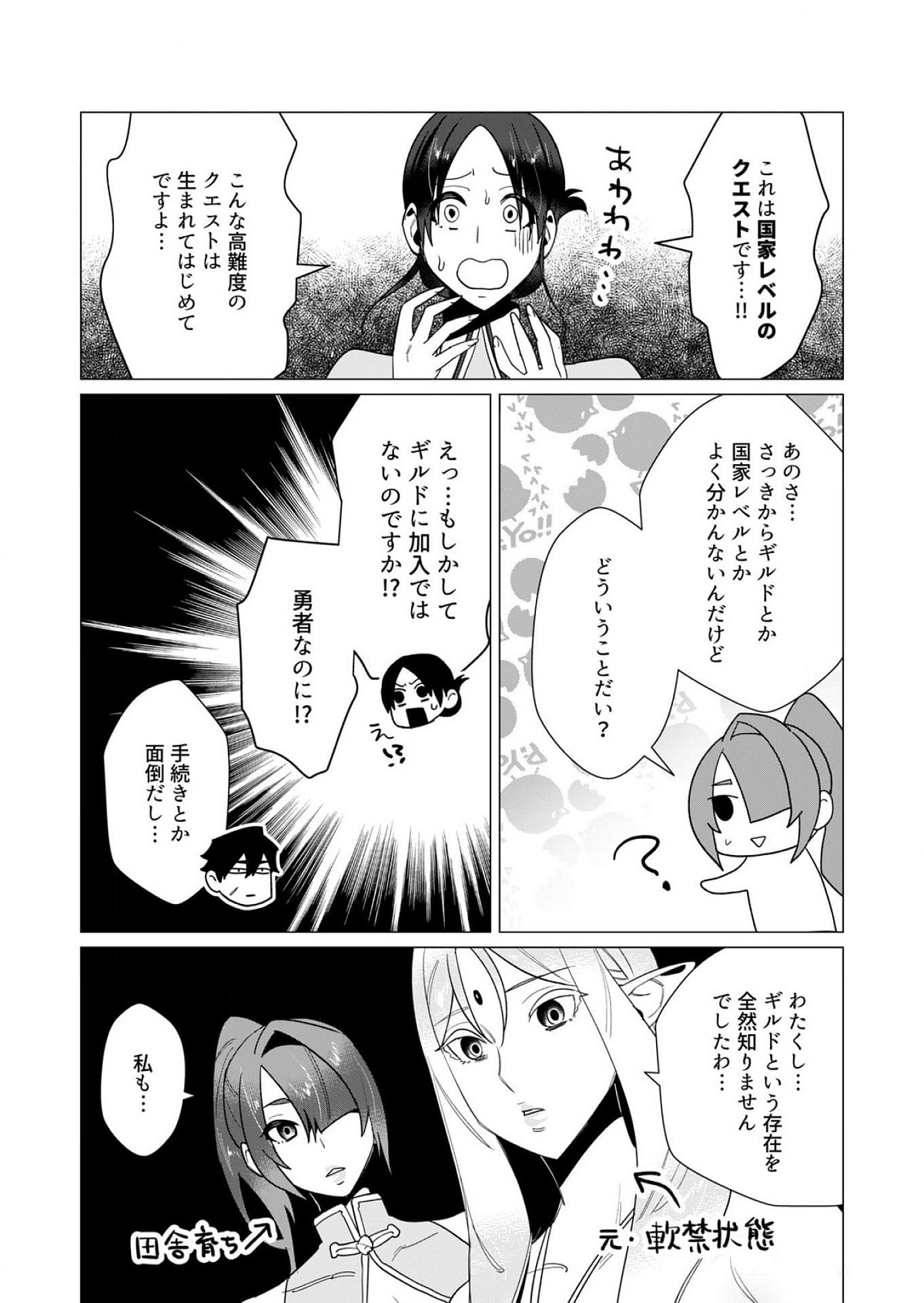 Yuusha-sama wa Houshuu ni Hitozuma wo go Kibou desu Chapter 10 19ページ
