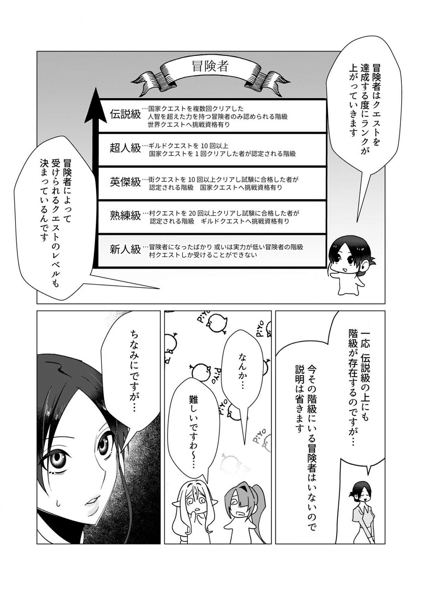 Yuusha-sama wa Houshuu ni Hitozuma wo go Kibou desu Chapter 10 21ページ
