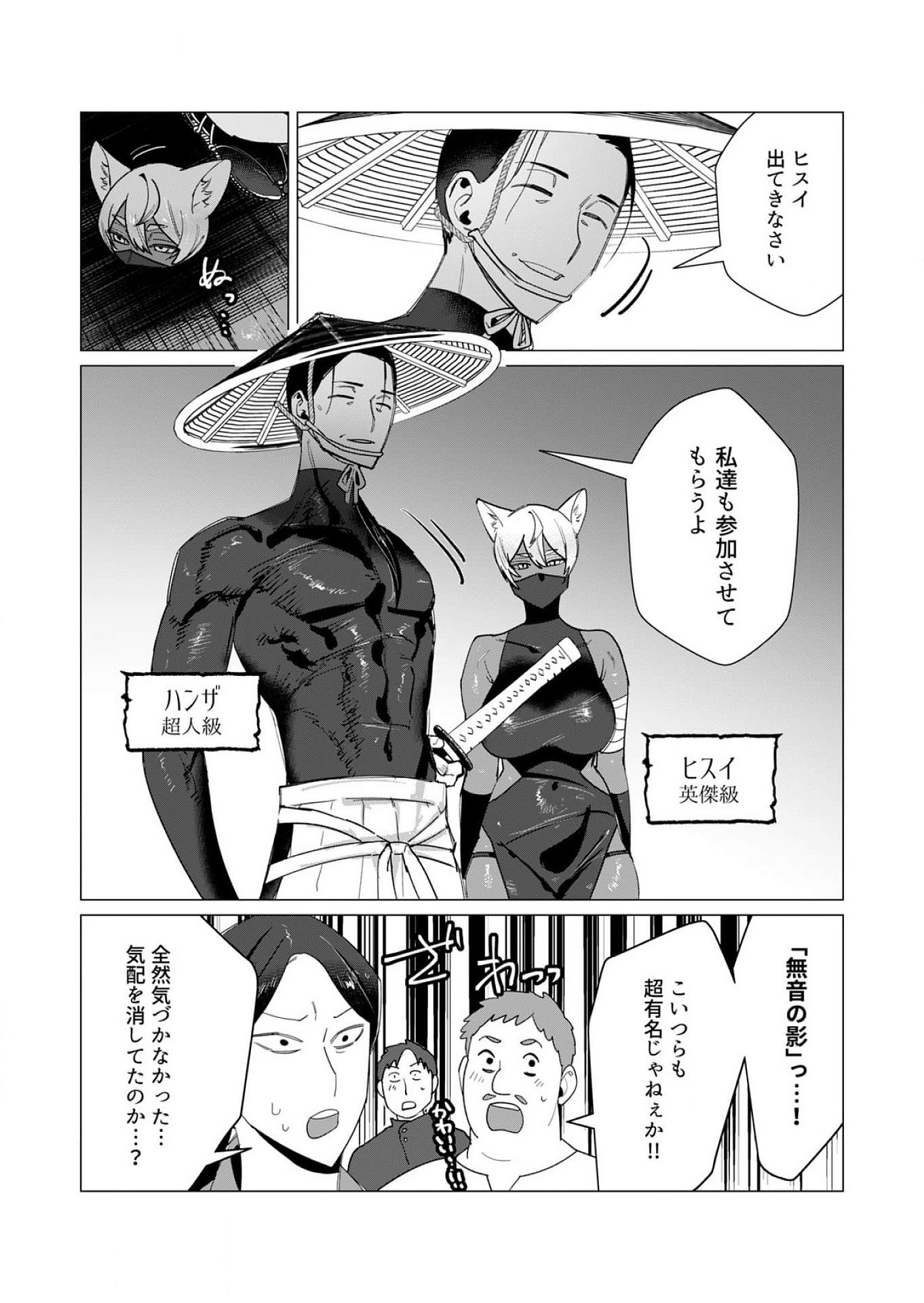 Yuusha-sama wa Houshuu ni Hitozuma wo go Kibou desu Chapter 10 25ページ