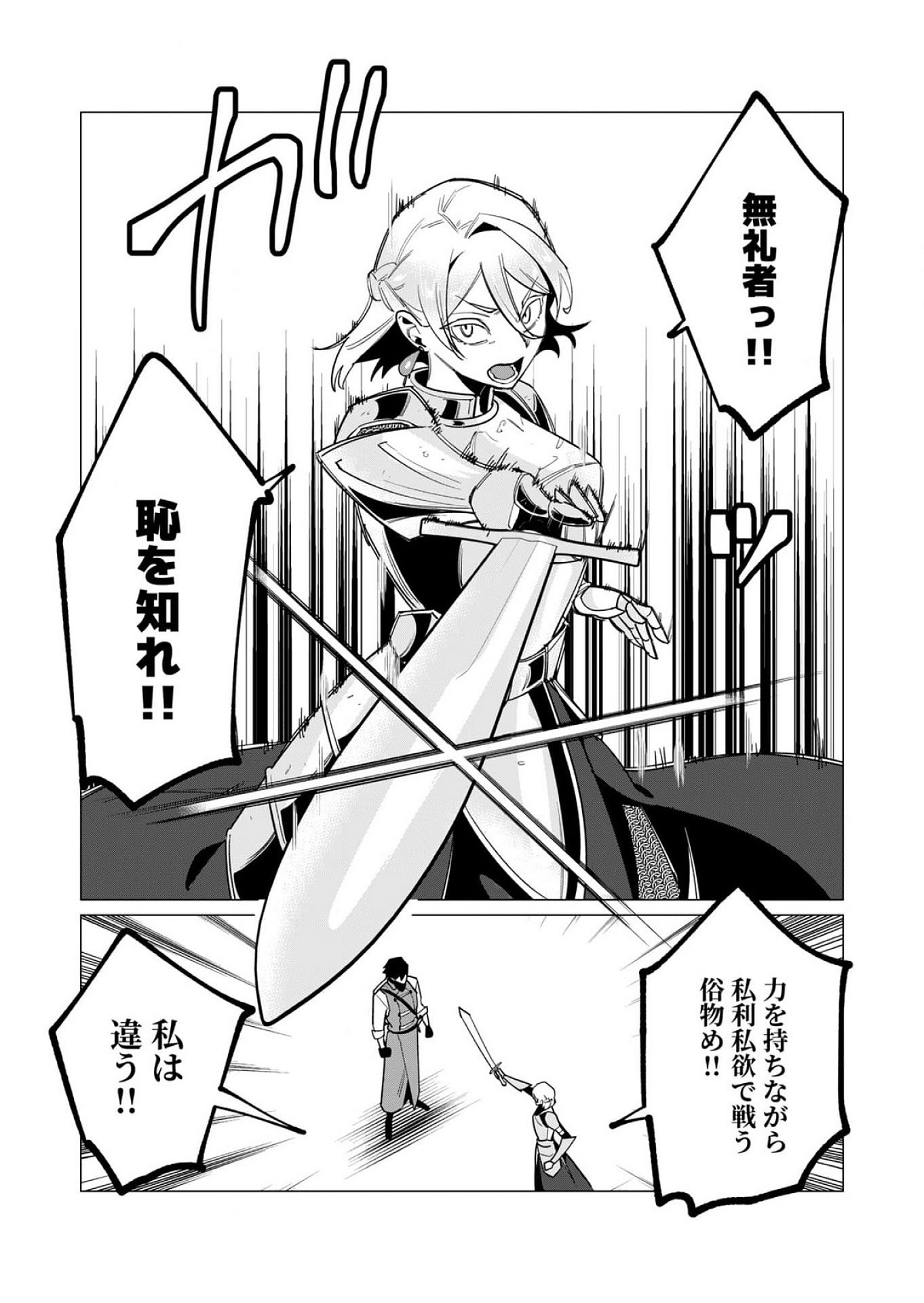 Yuusha-sama wa Houshuu ni Hitozuma wo go Kibou desu Chapter 10 30ページ