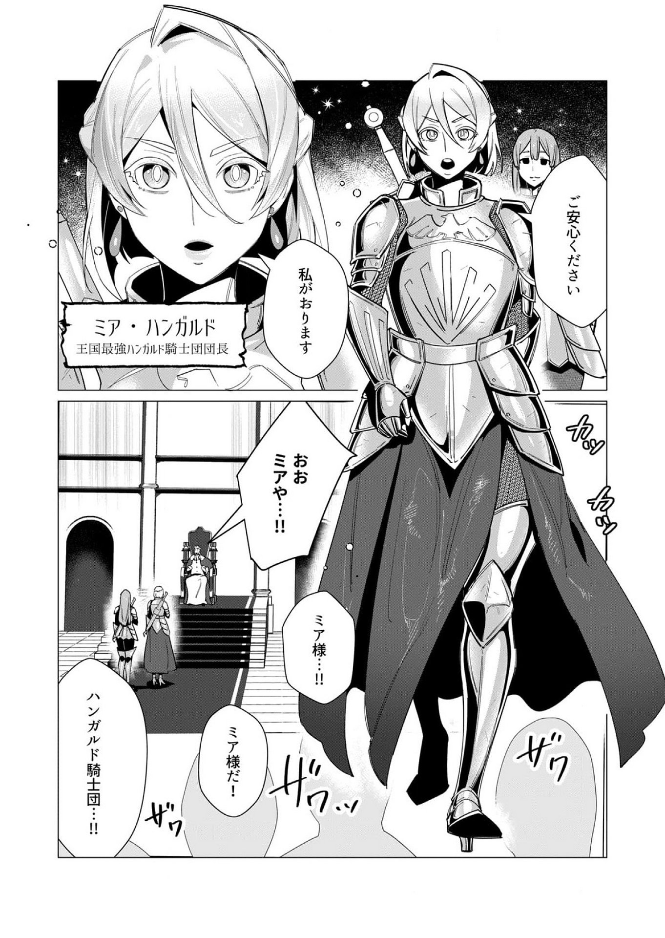 Yuusha-sama wa Houshuu ni Hitozuma wo go Kibou desu Chapter 10 4ページ