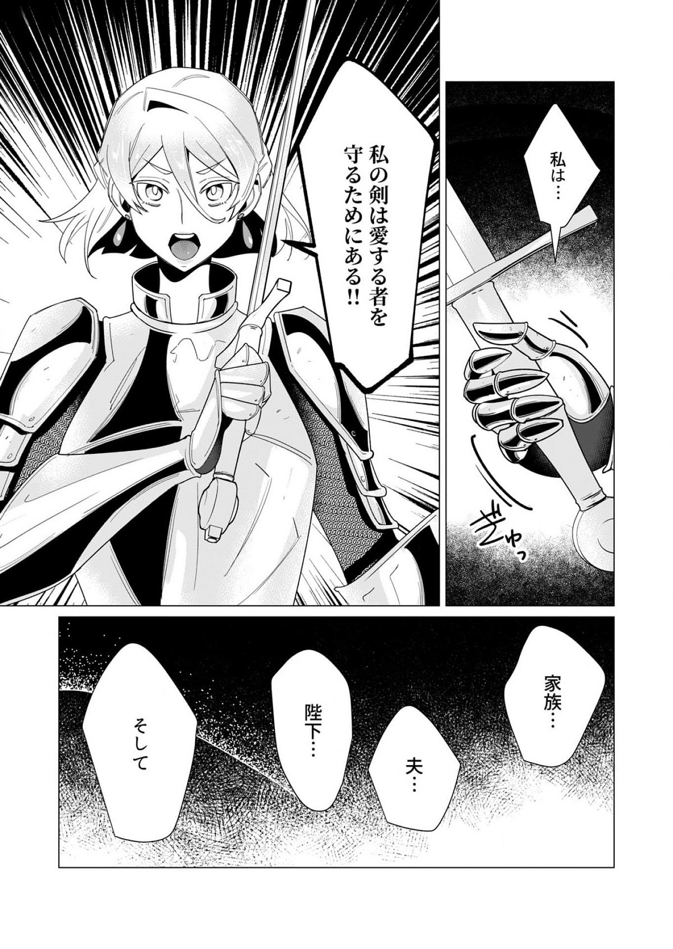 Yuusha-sama wa Houshuu ni Hitozuma wo go Kibou desu Chapter 10 31ページ
