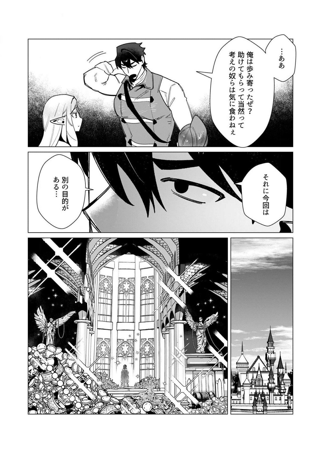Yuusha-sama wa Houshuu ni Hitozuma wo go Kibou desu Chapter 10 34ページ