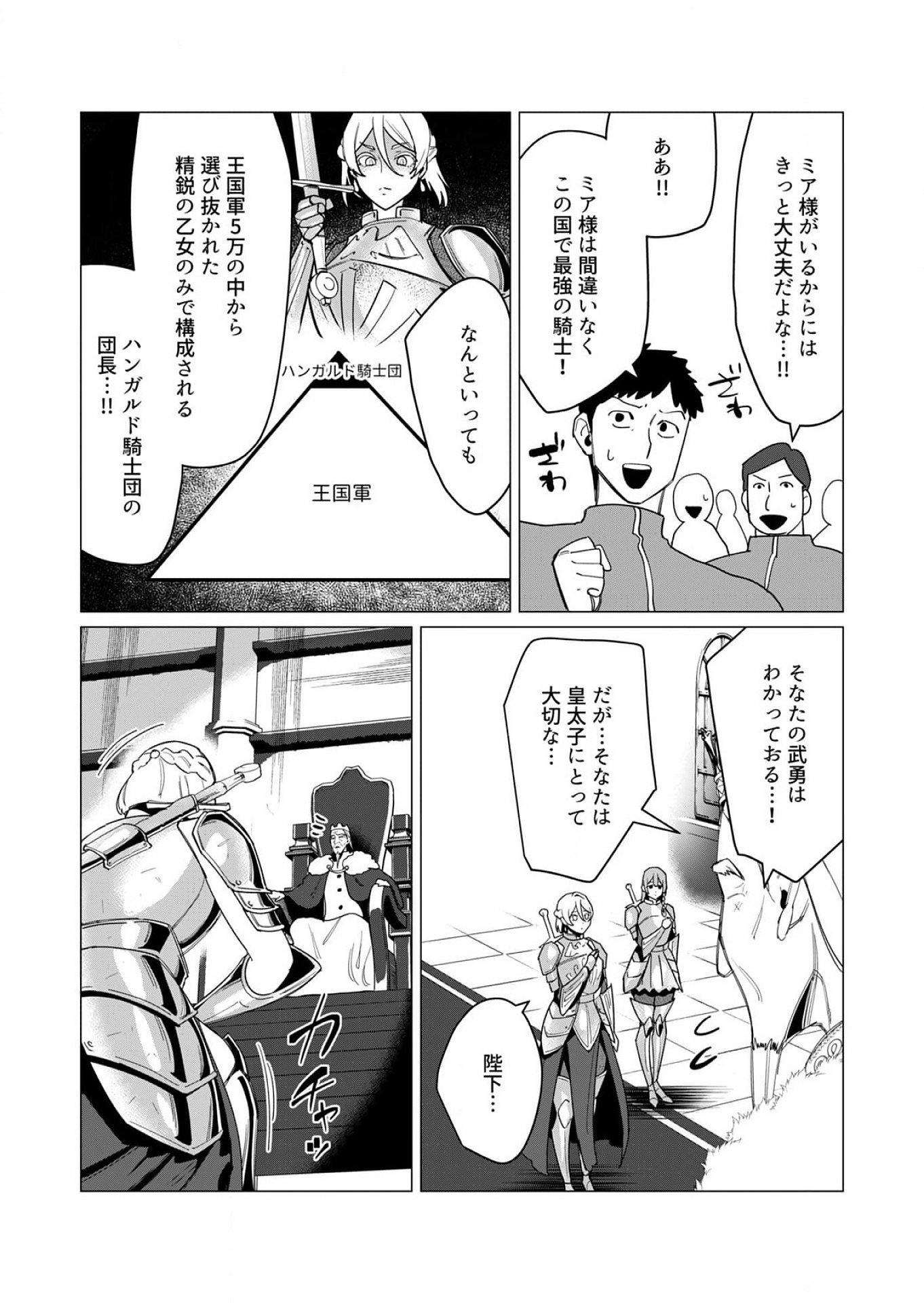 Yuusha-sama wa Houshuu ni Hitozuma wo go Kibou desu Chapter 10 5ページ